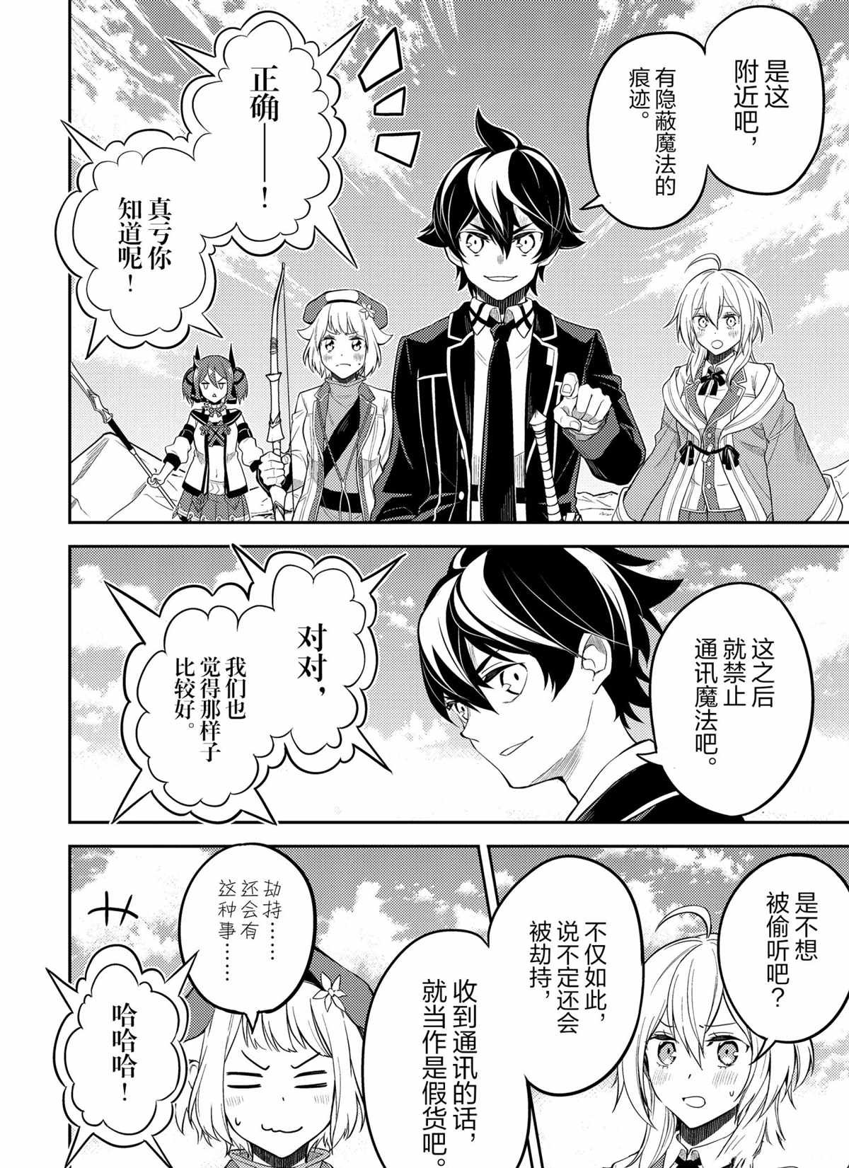 第50.1话 试看版