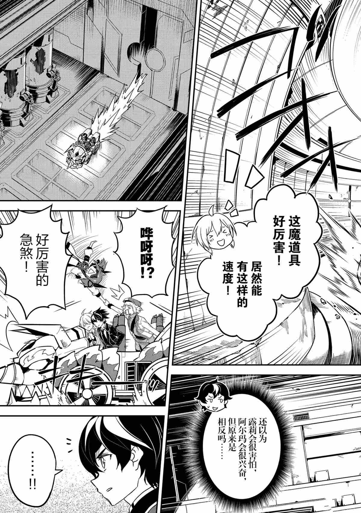 第50.2话 试看版