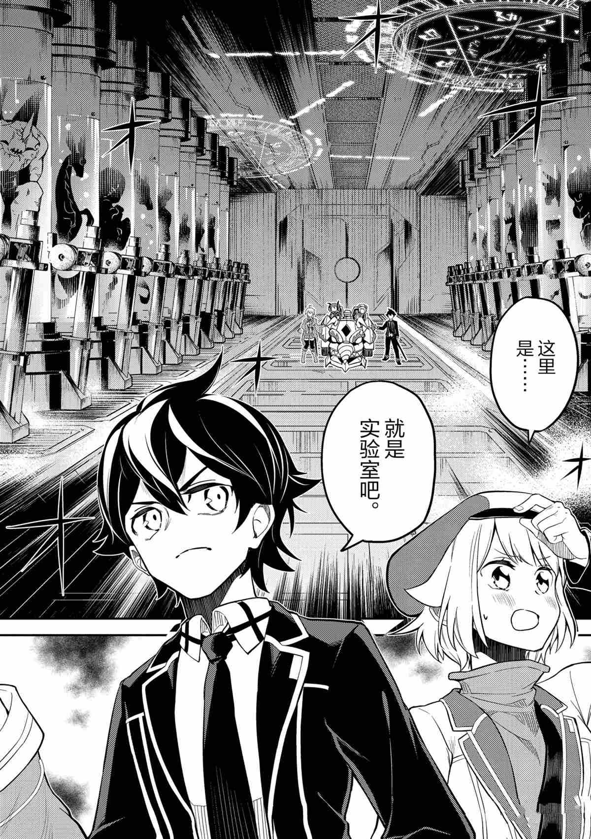 第50.2话 试看版