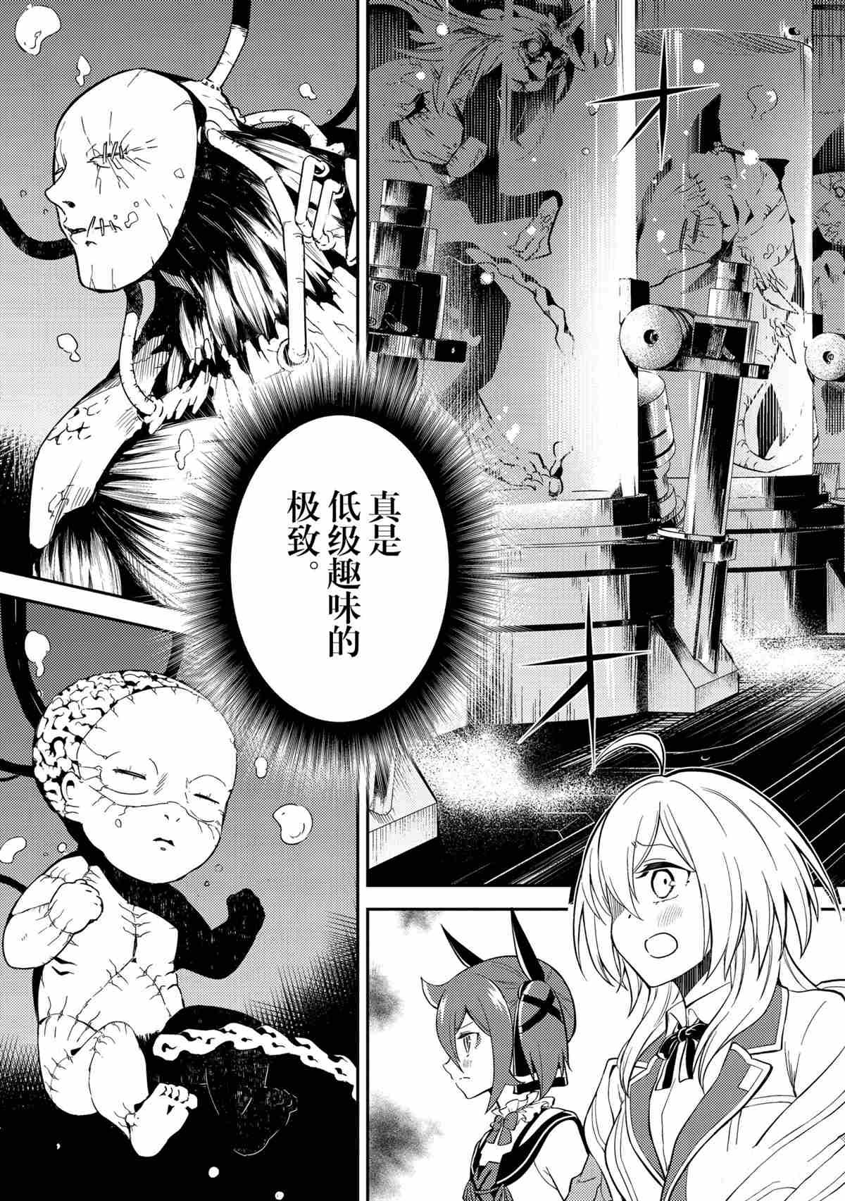 第50.2话 试看版