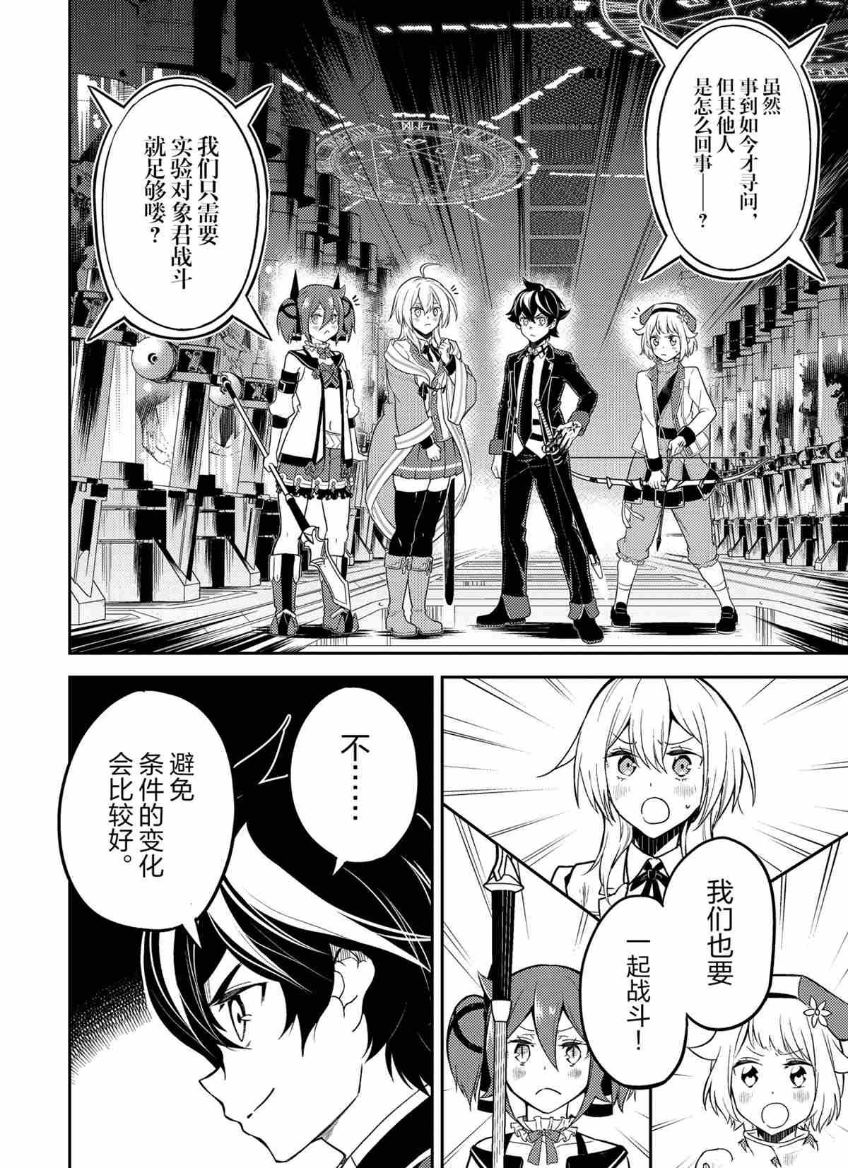 第50.2话 试看版