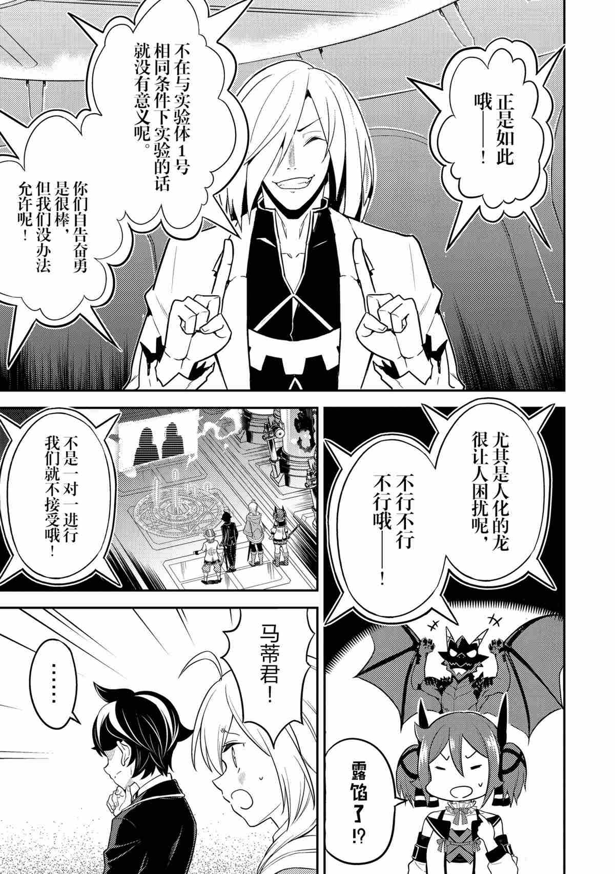 第50.2话 试看版