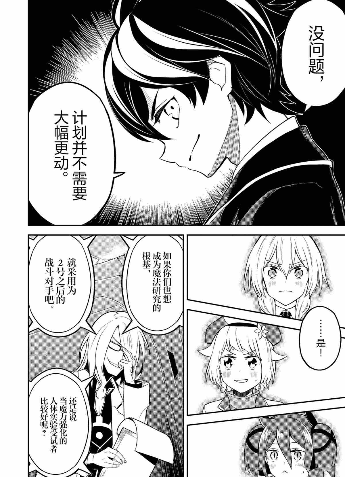 第50.2话 试看版
