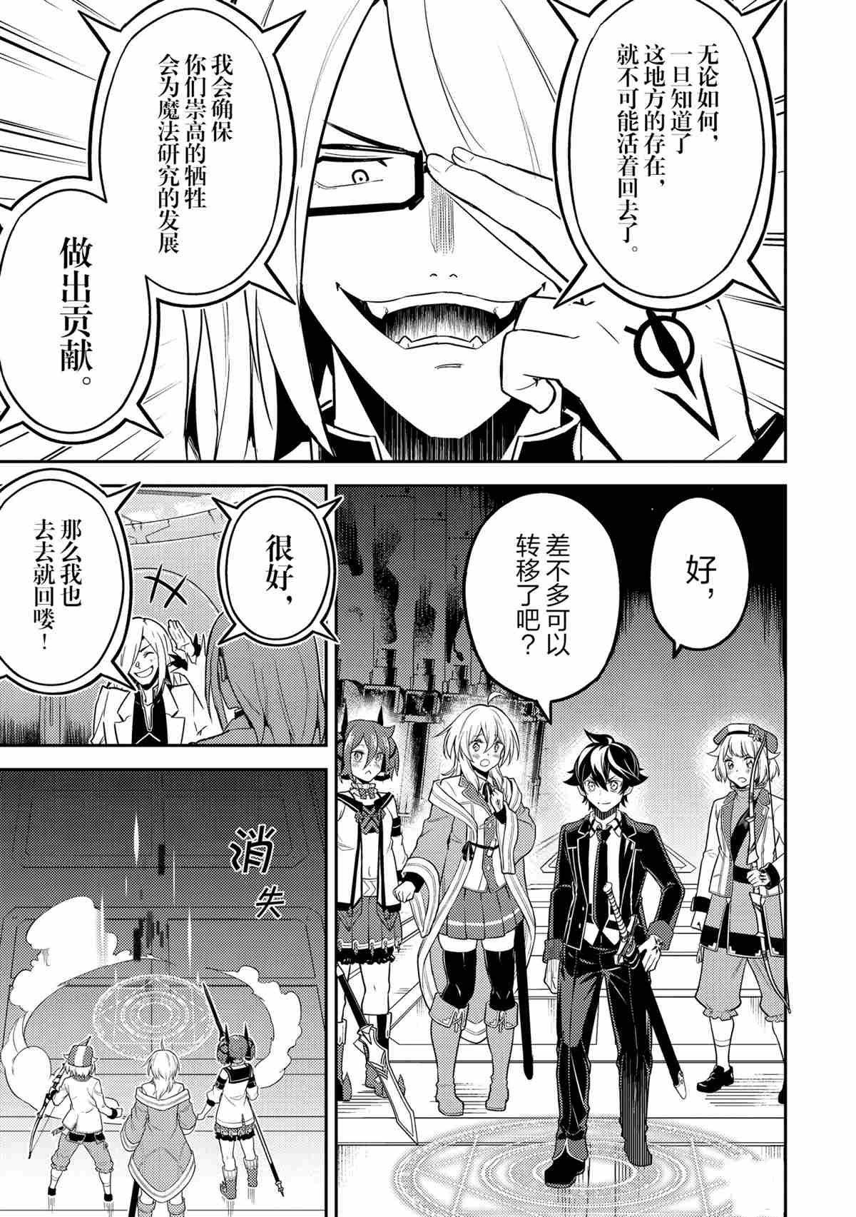 第50.2话 试看版