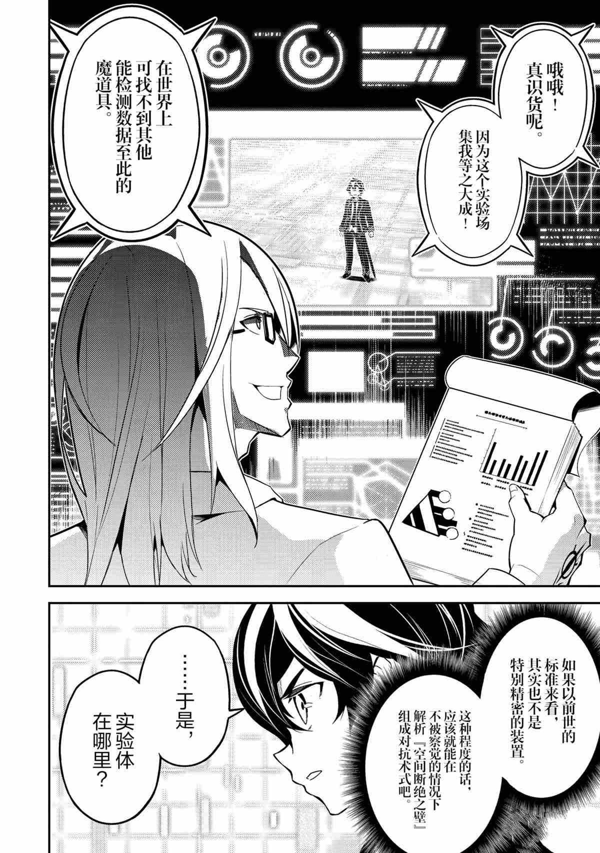 第50.2话 试看版
