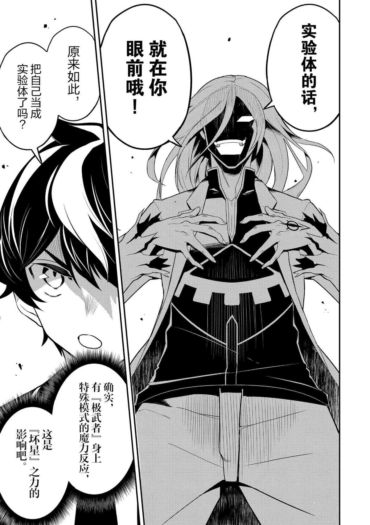 第50.3话 试看版
