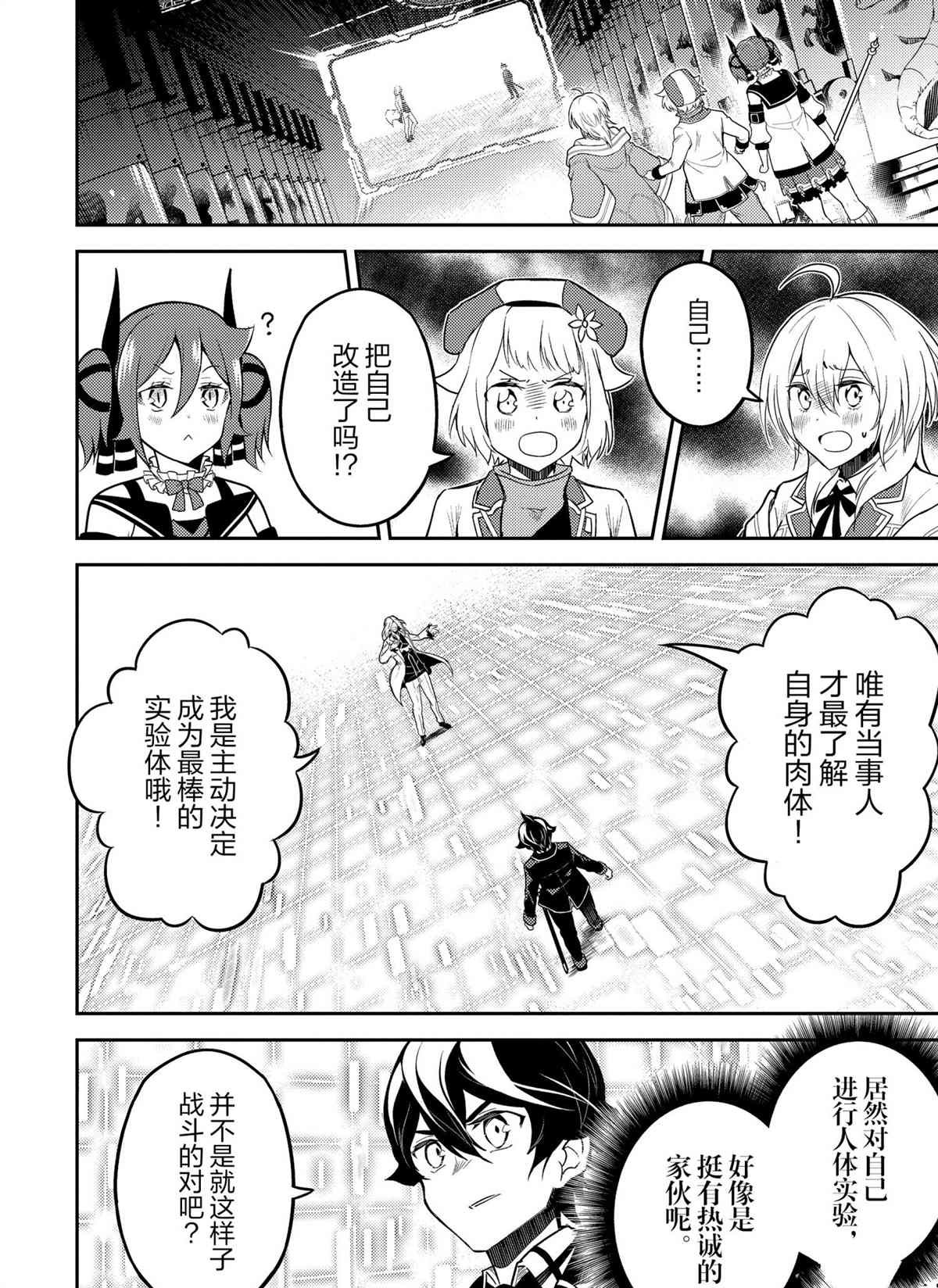 第50.3话 试看版
