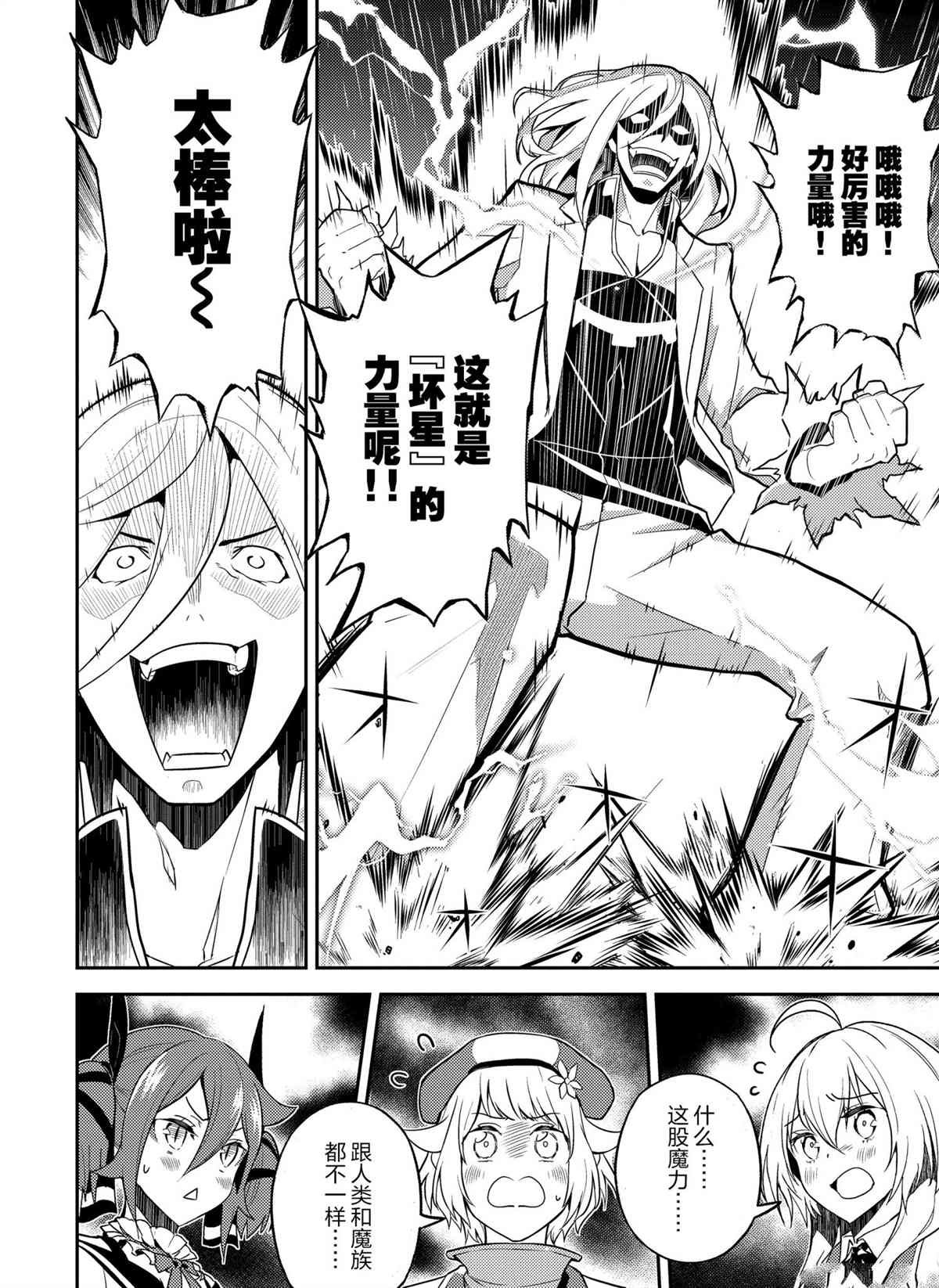 第50.3话 试看版