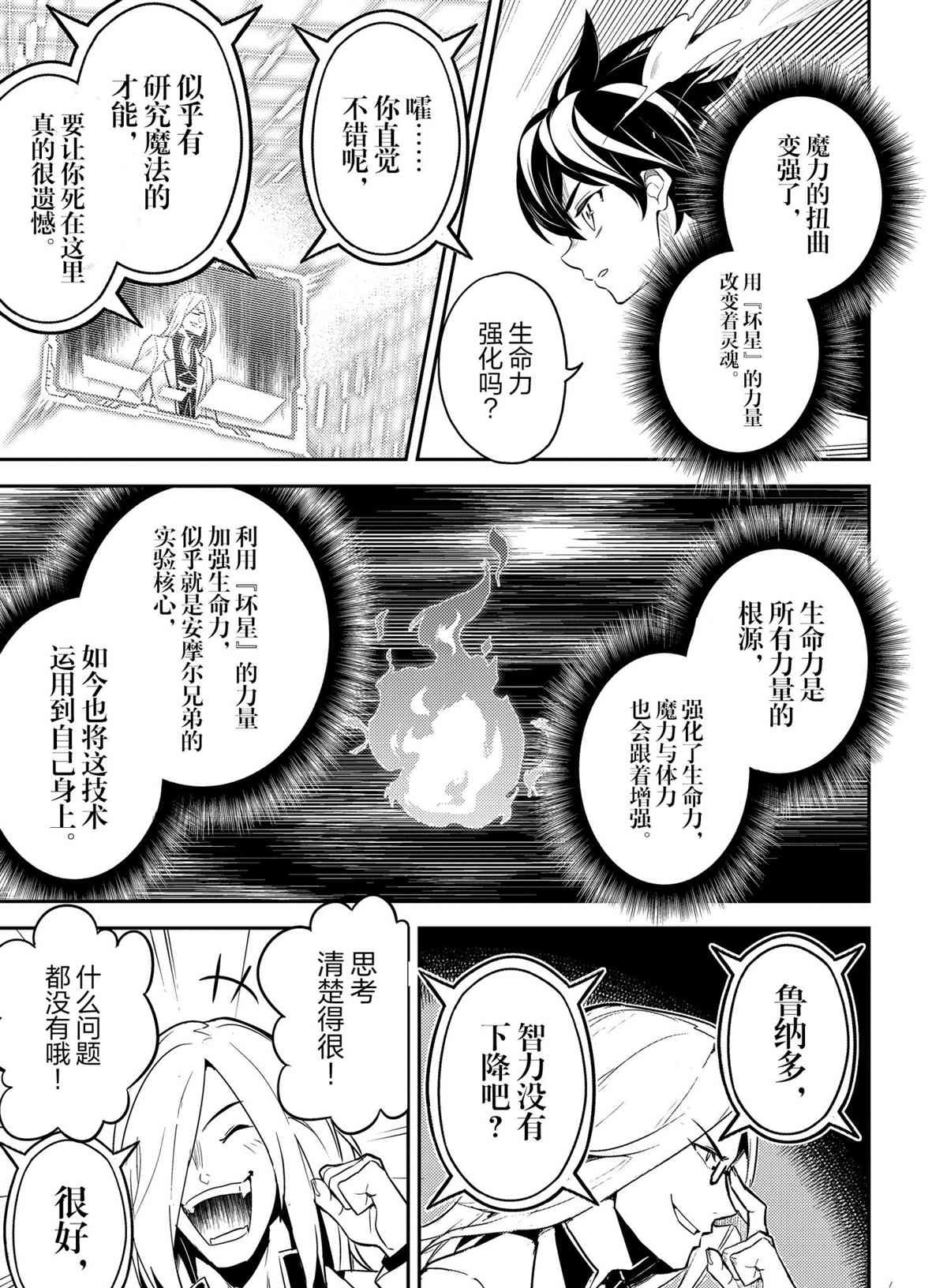 第50.3话 试看版