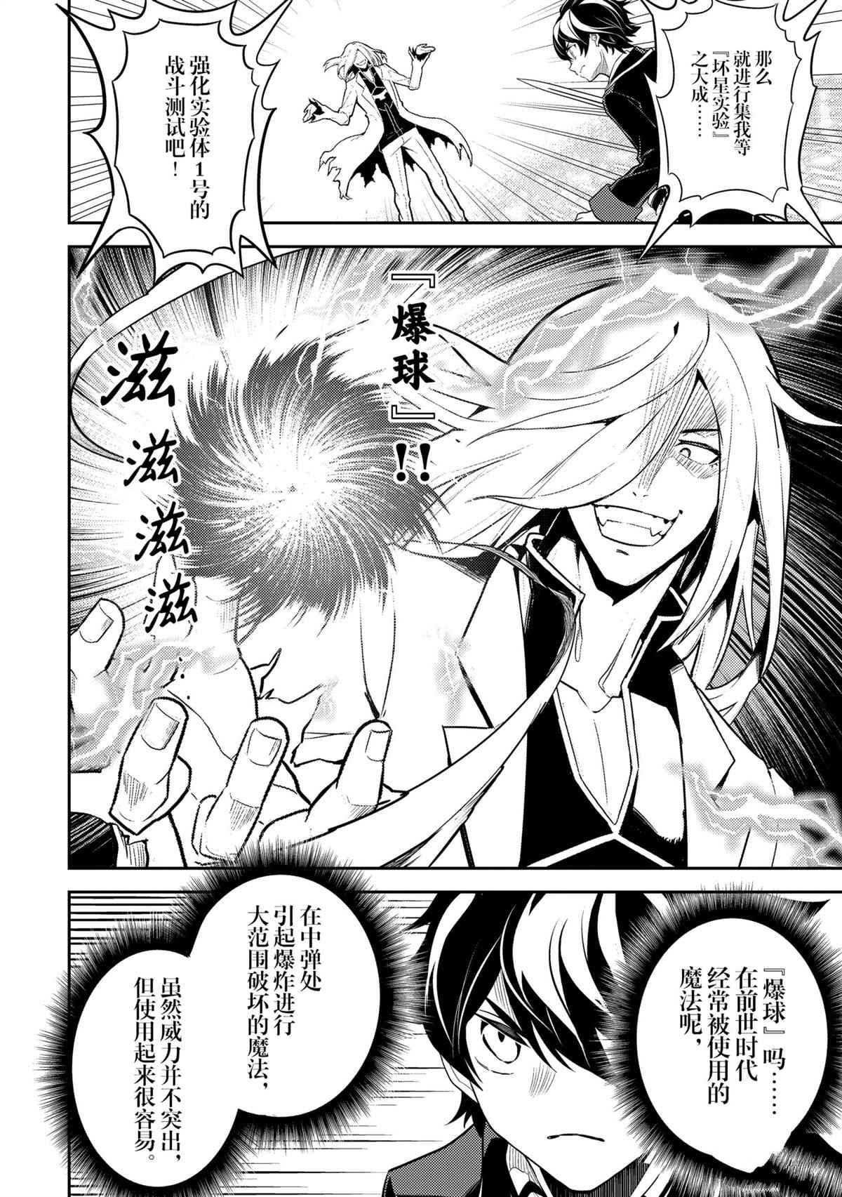 第50.3话 试看版