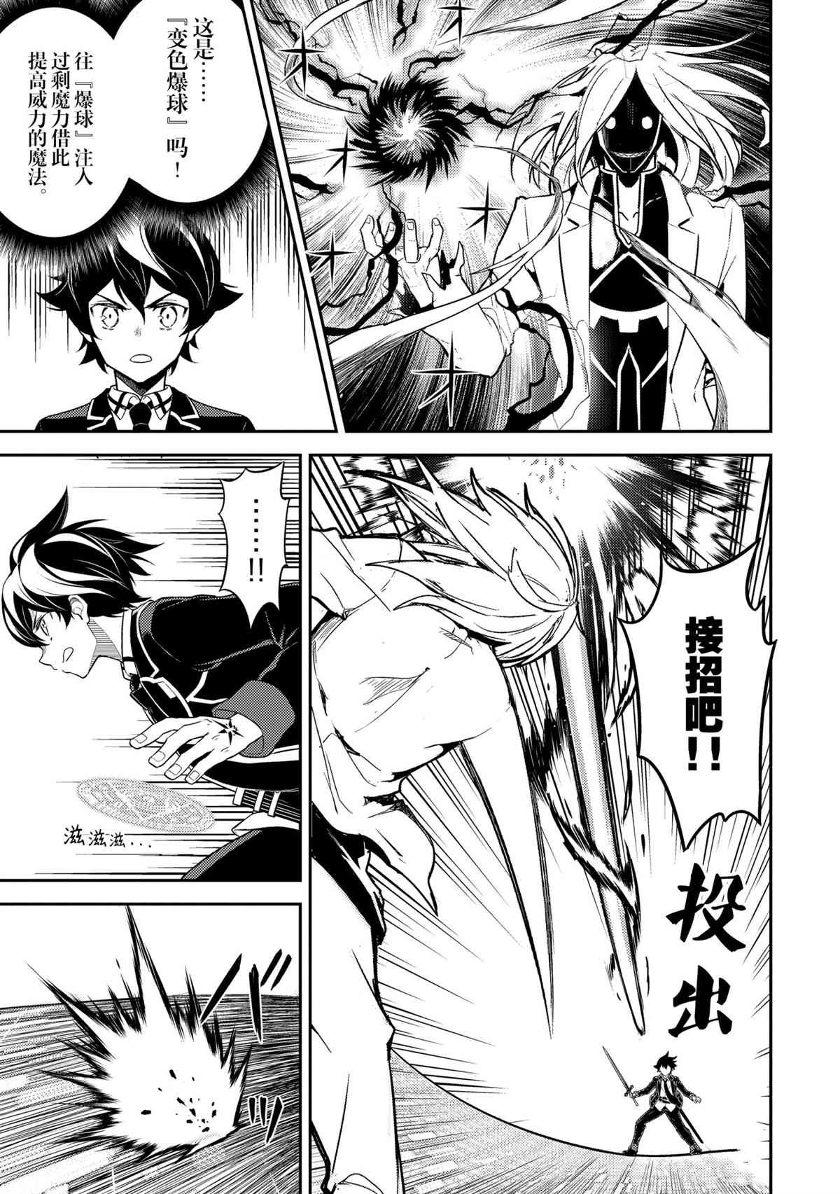 第50.3话 试看版