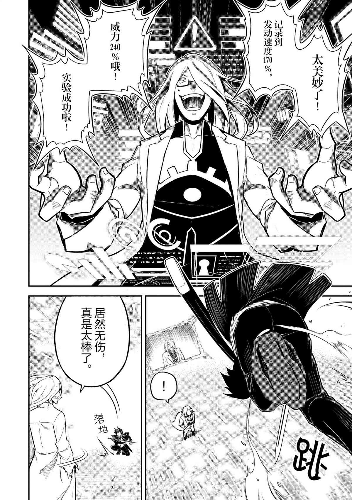 第50.3话 试看版