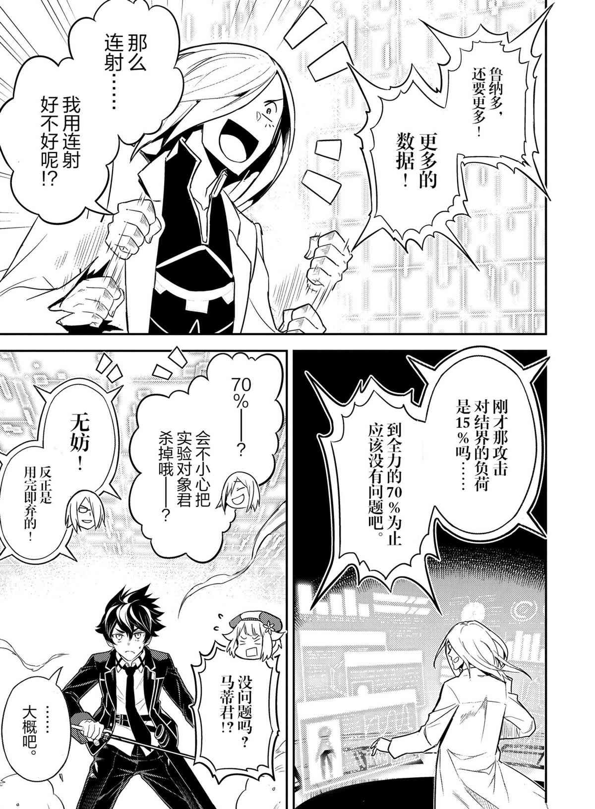第50.3话 试看版
