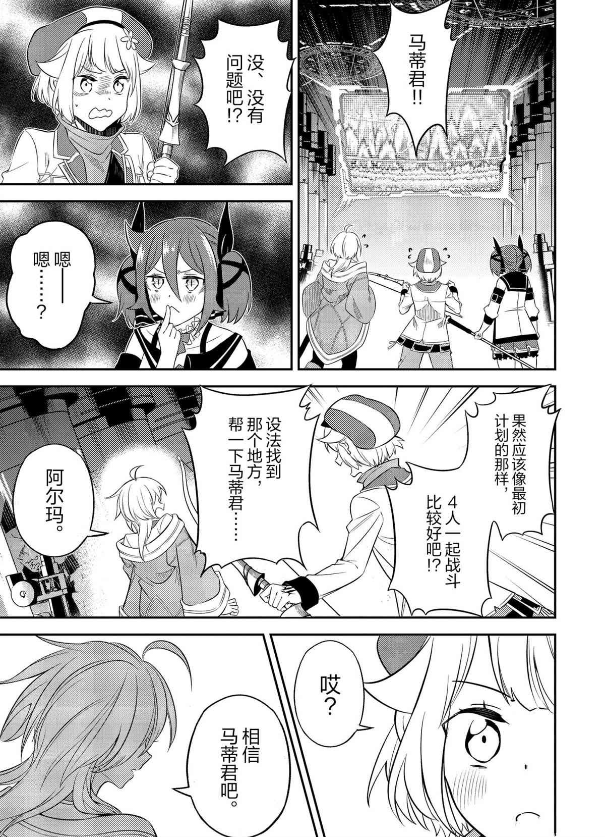 第50.4话 试看版