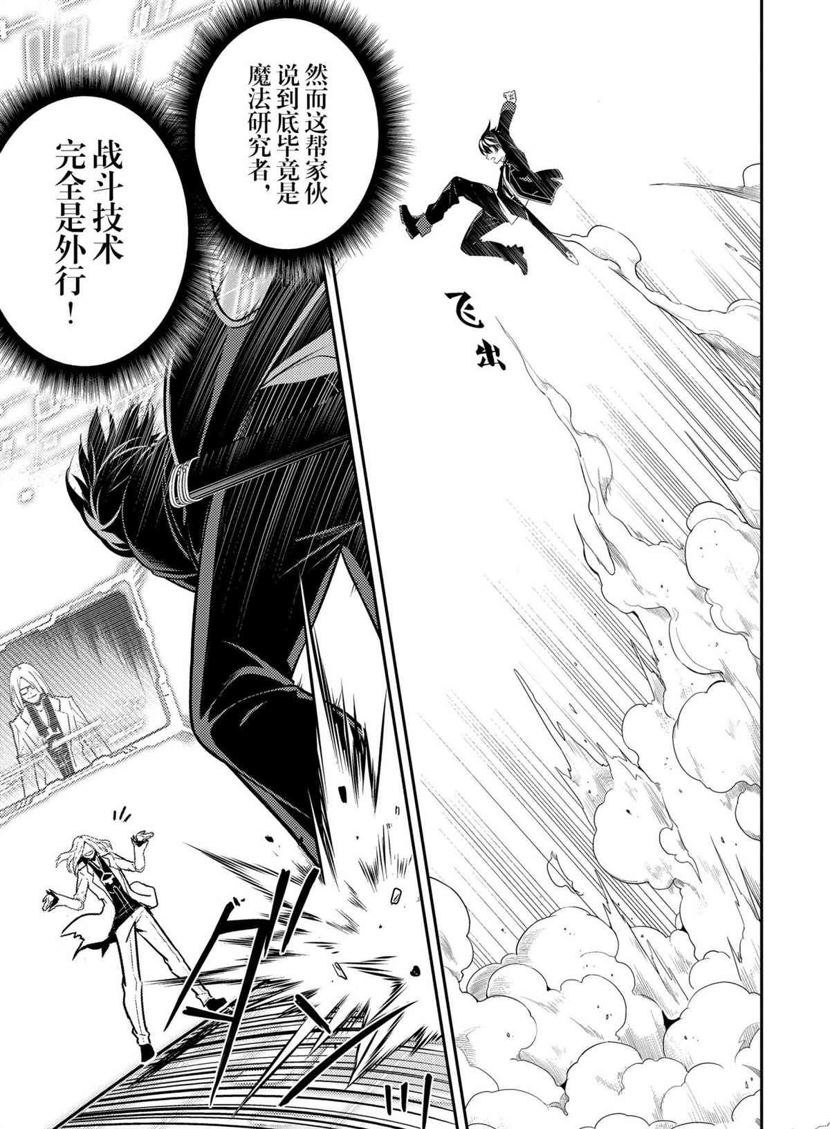 第50.4话 试看版