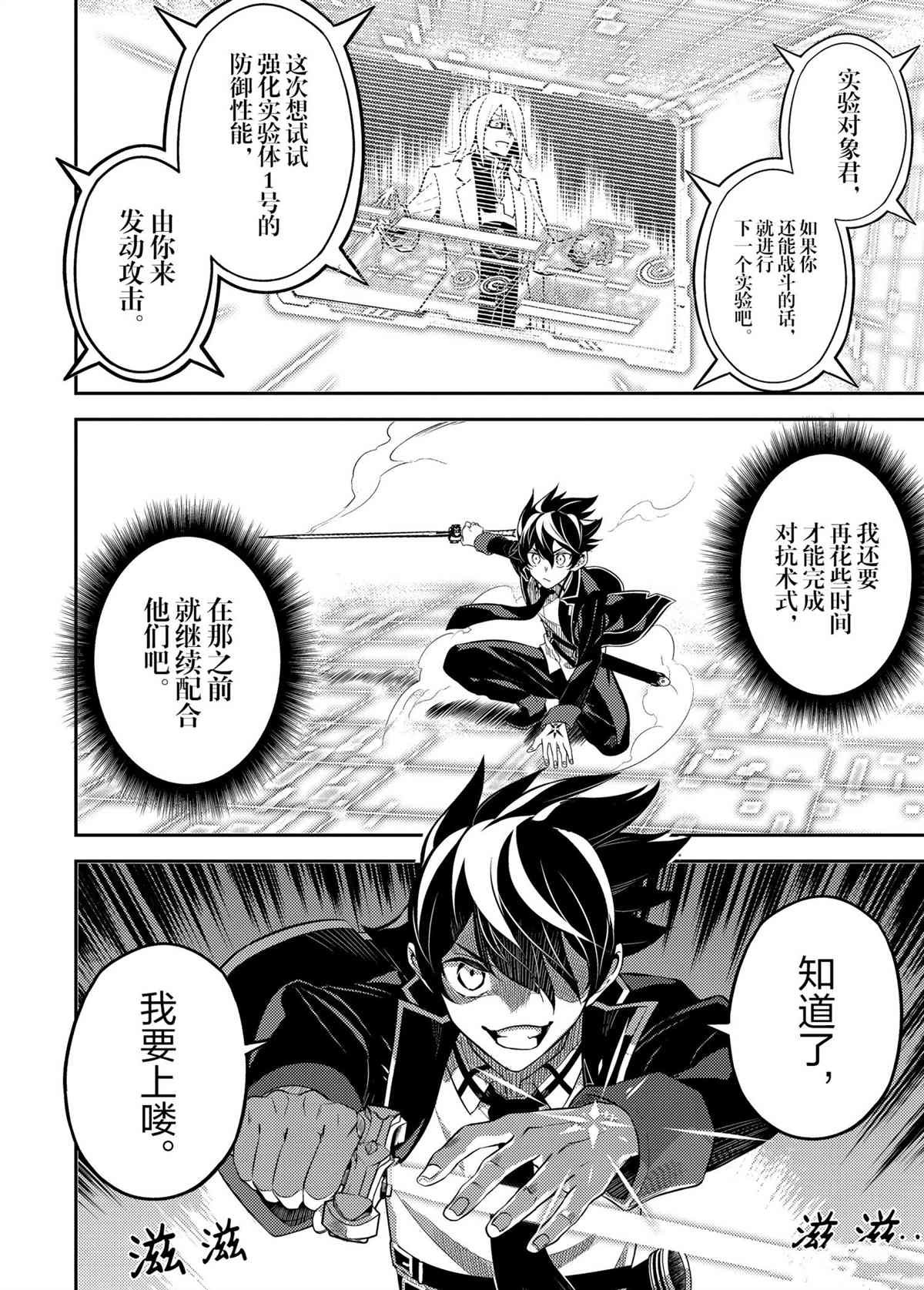 第50.4话 试看版