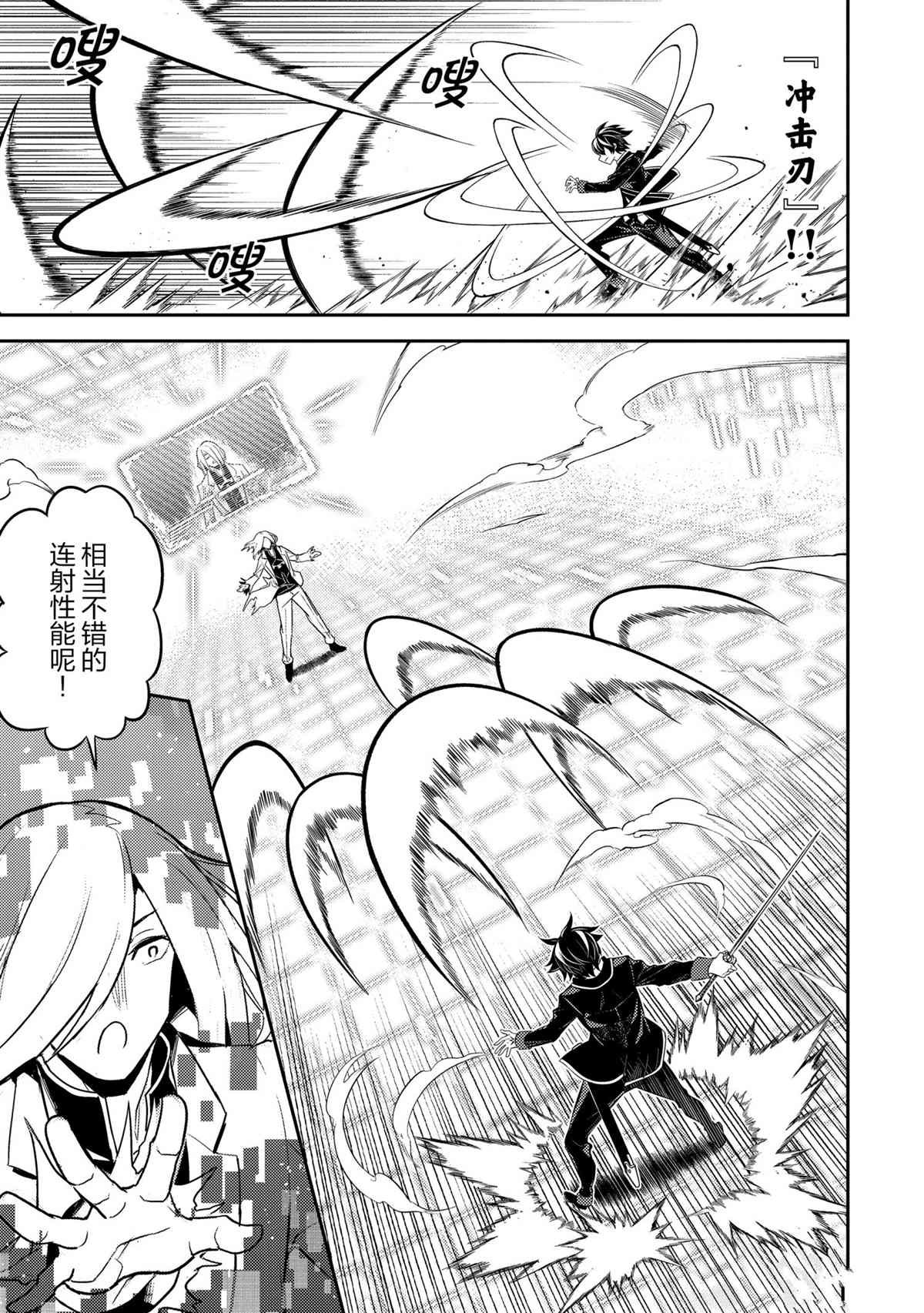 第50.4话 试看版