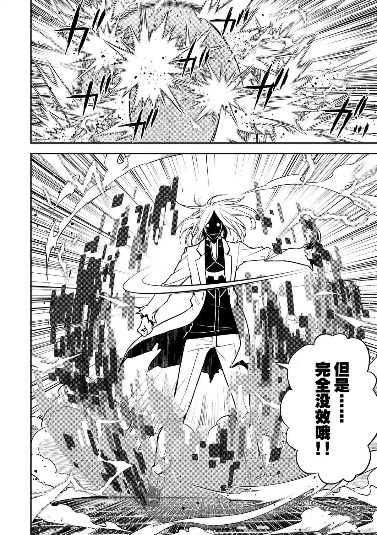 第50.4话 试看版
