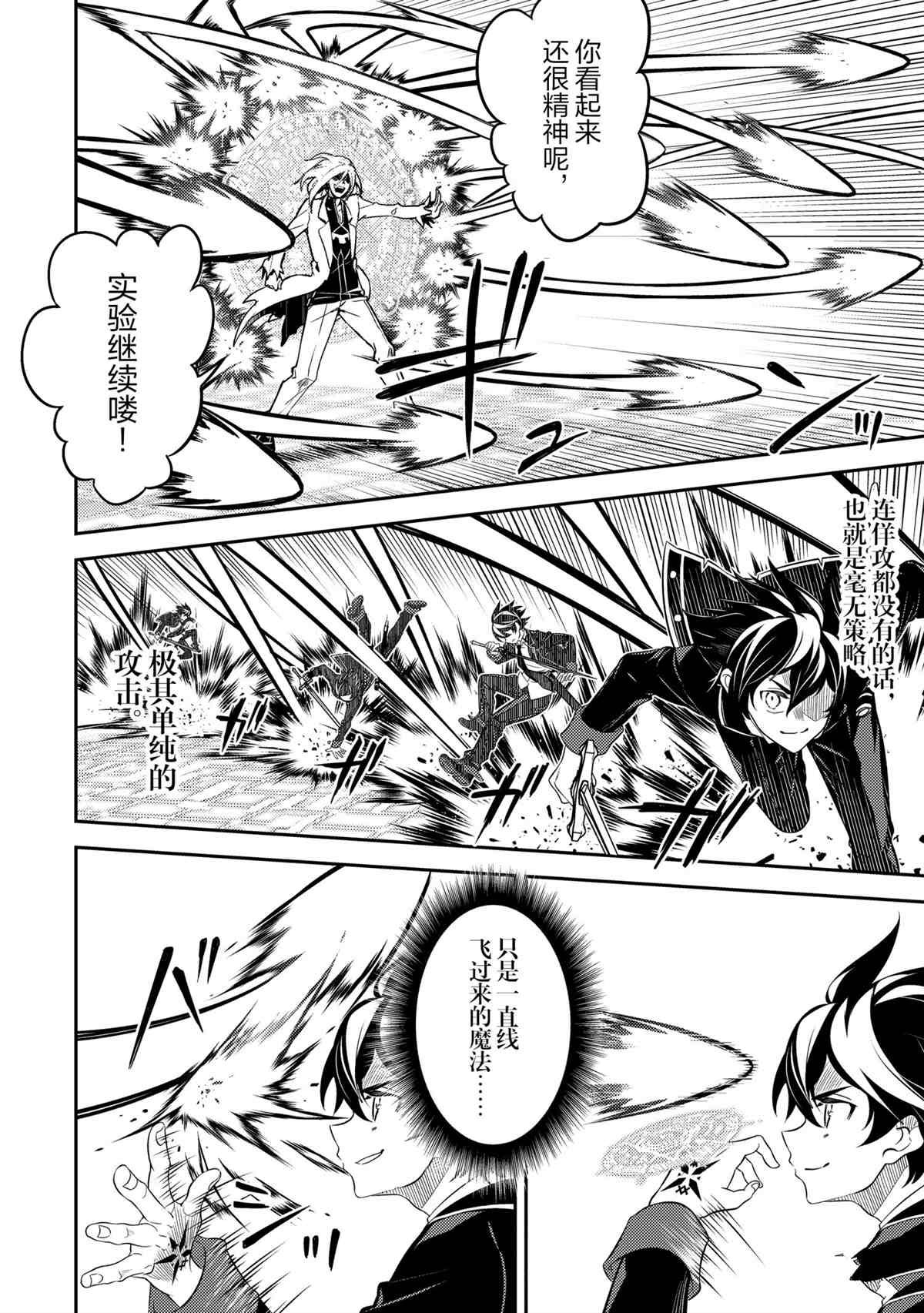 第50.5话 试看版