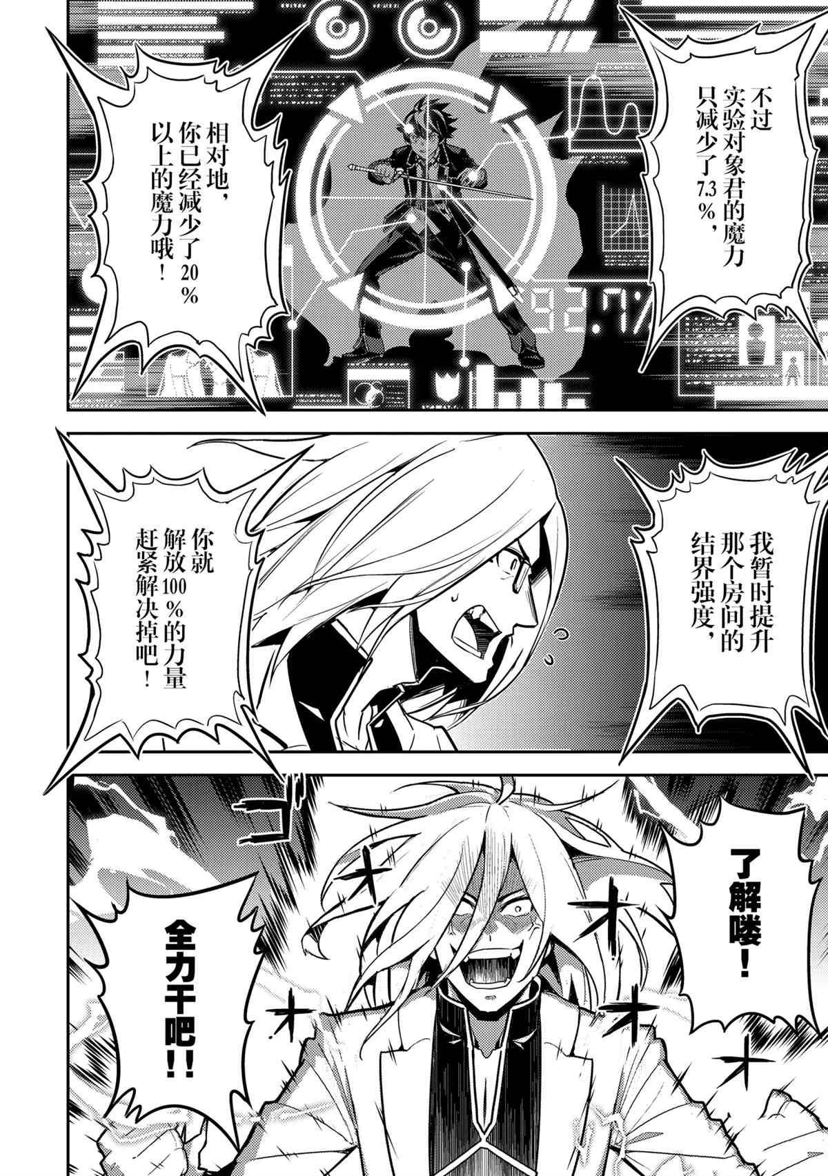 第50.5话 试看版