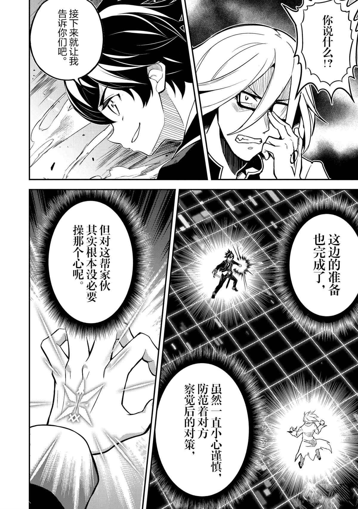 第50.5话 试看版