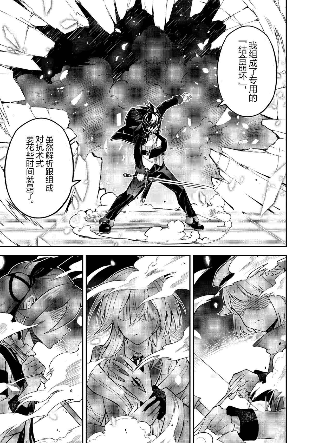 第50.5话 试看版