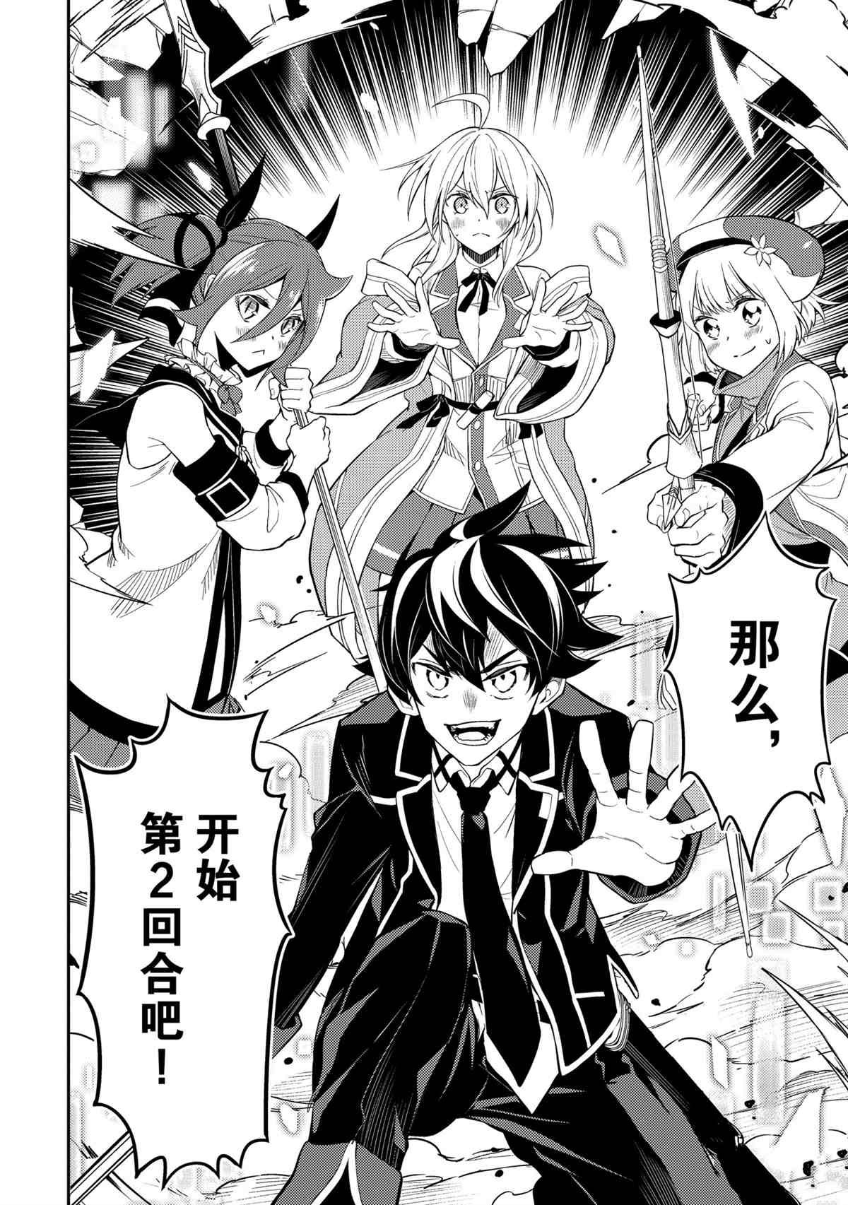 第50.5话 试看版