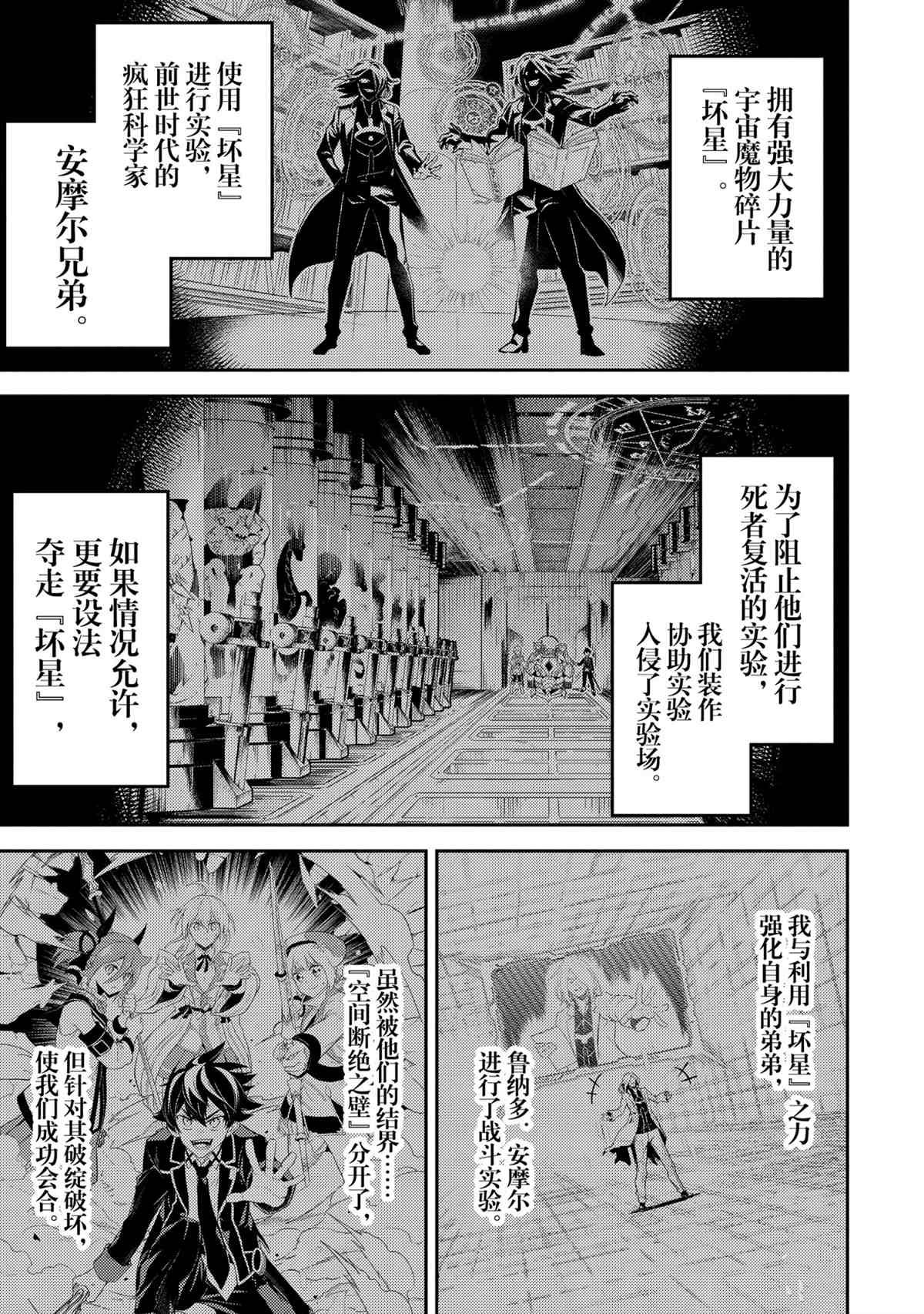 第51.1话 试看版