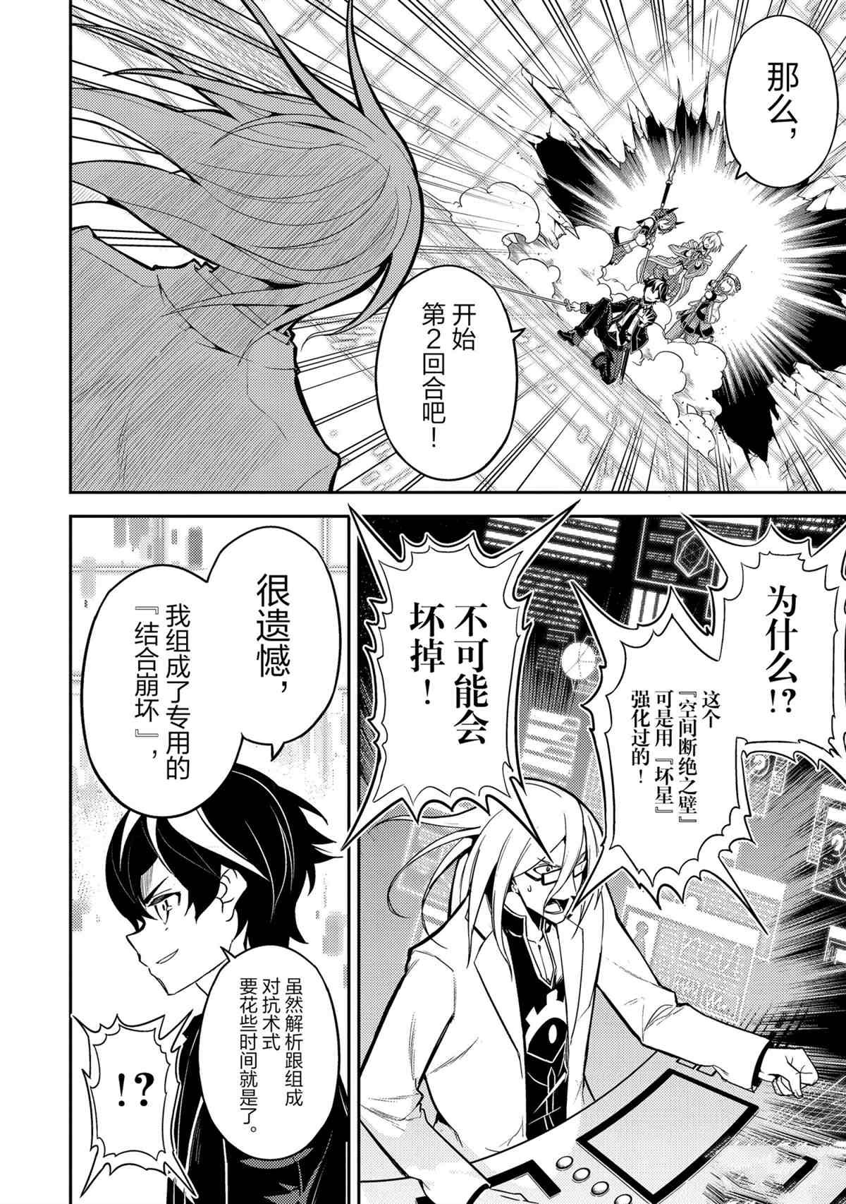 第51.1话 试看版