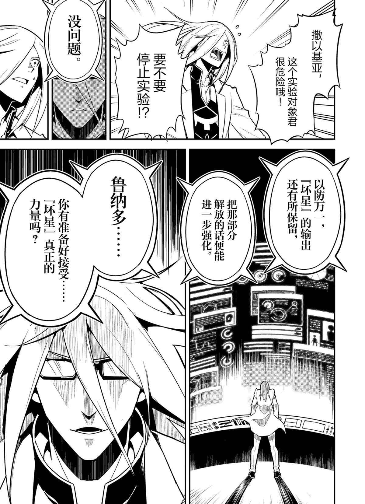 第51.1话 试看版