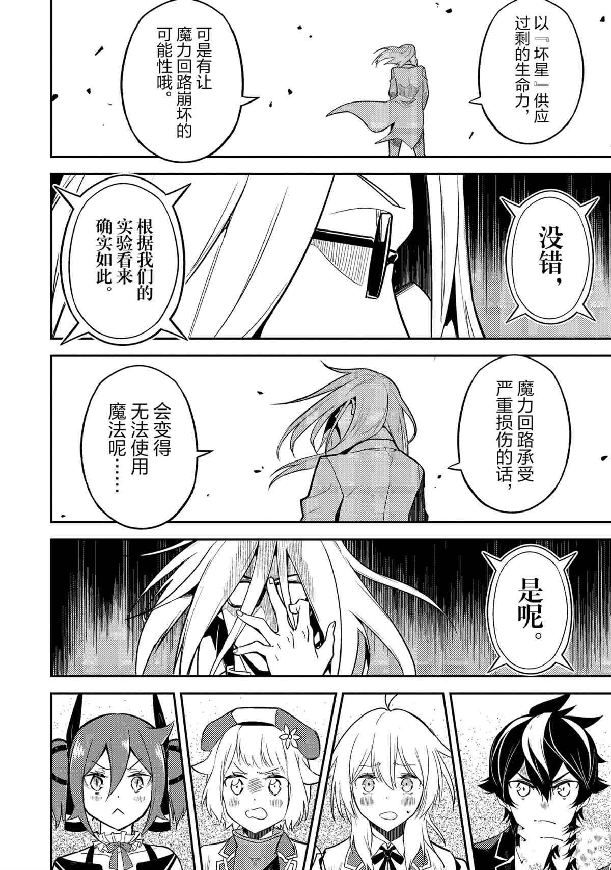 第51.1话 试看版