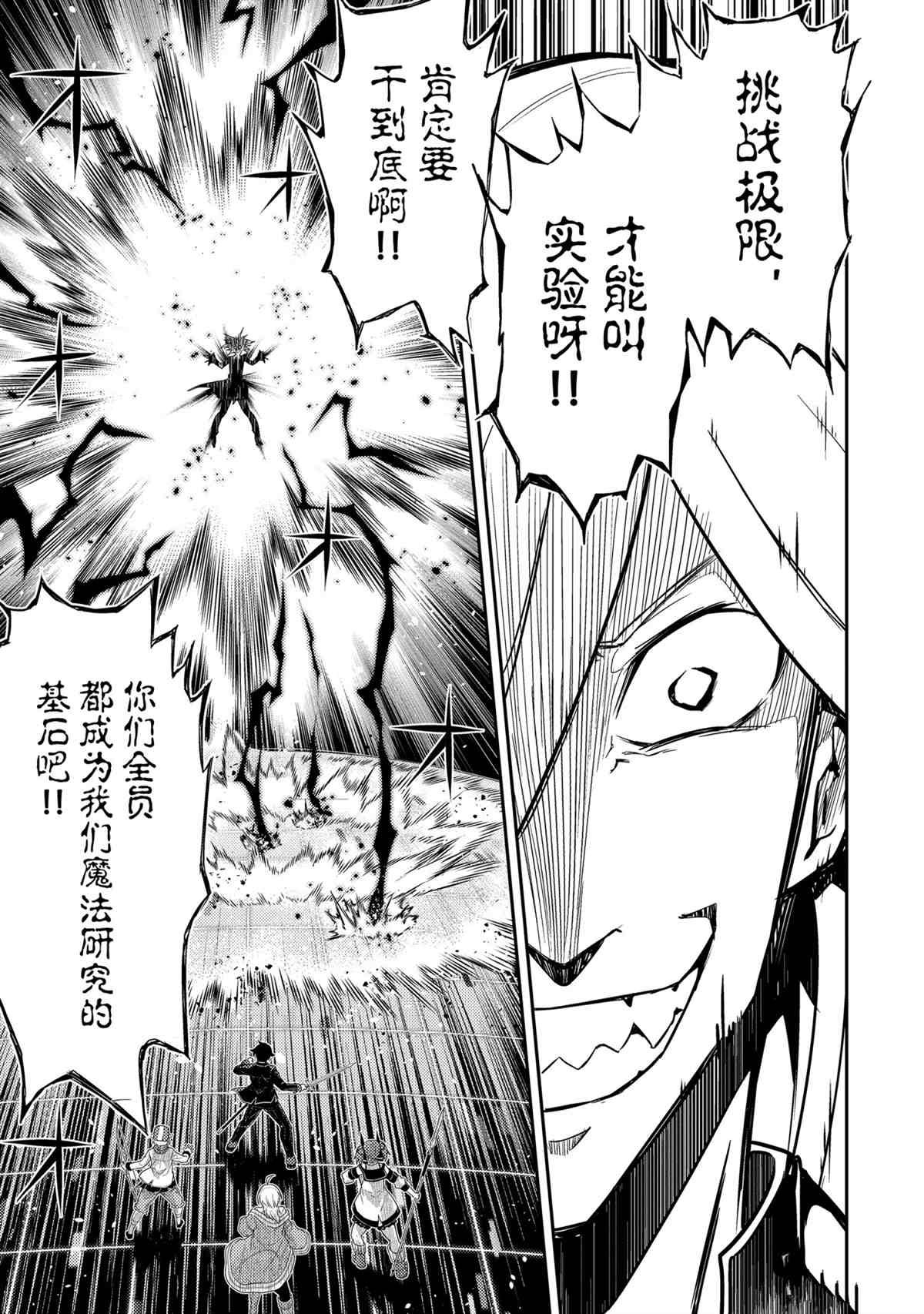 第51.1话 试看版