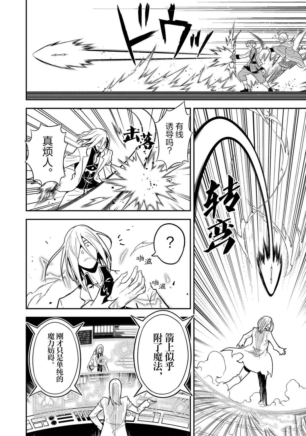 第51.1话 试看版