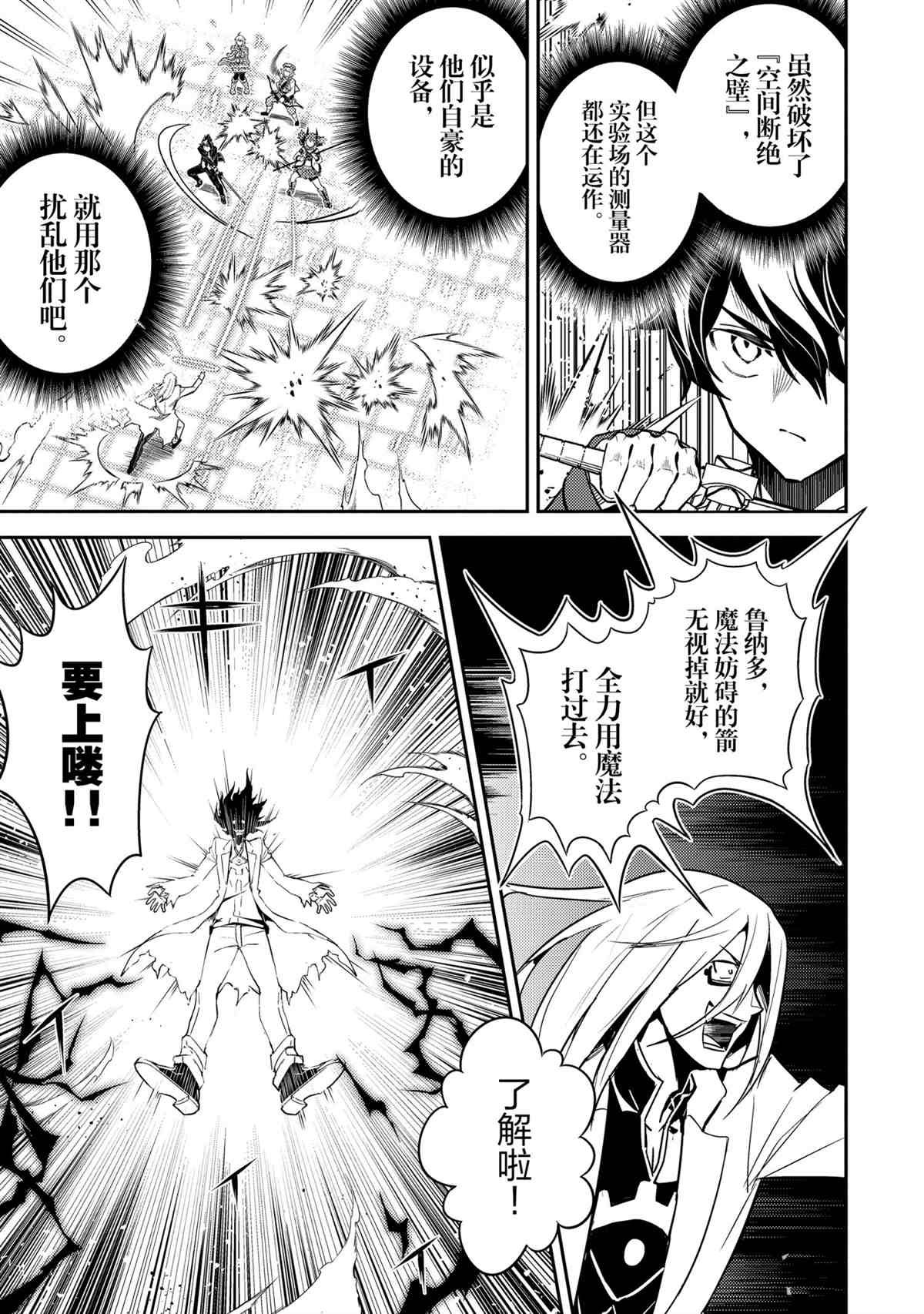 第51.1话 试看版
