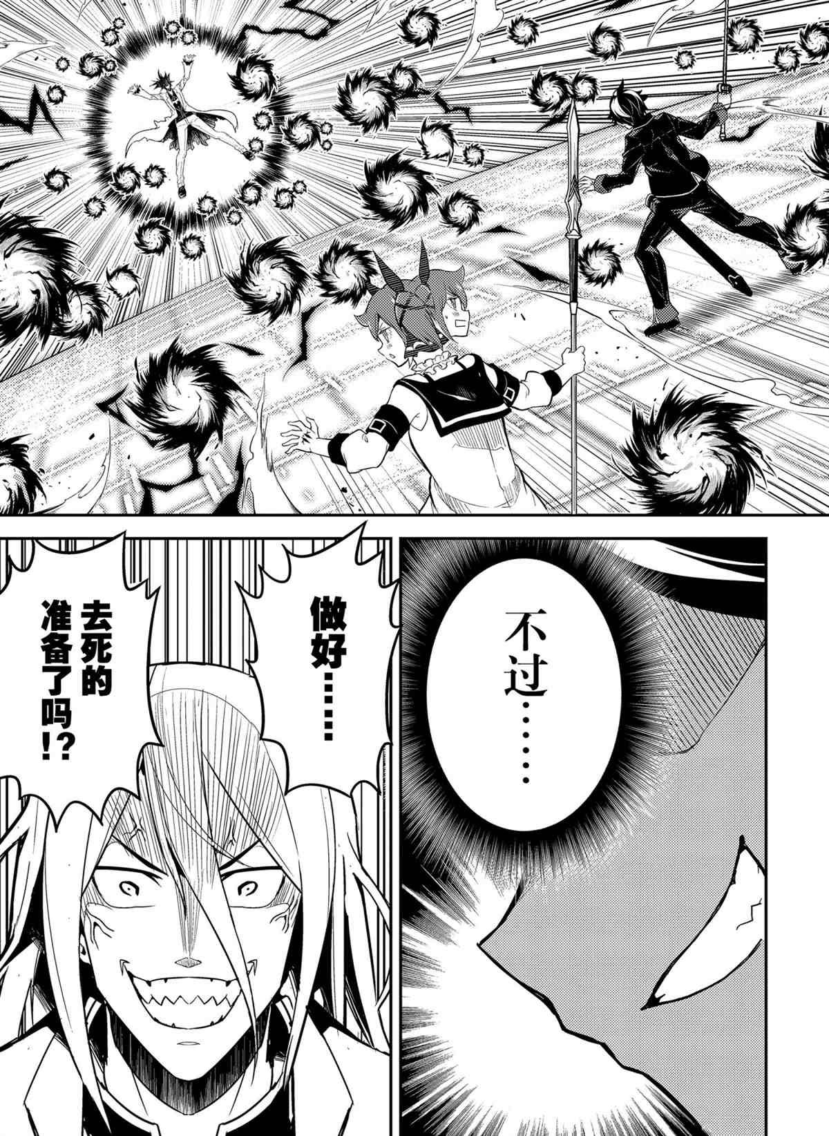 第51.1话 试看版