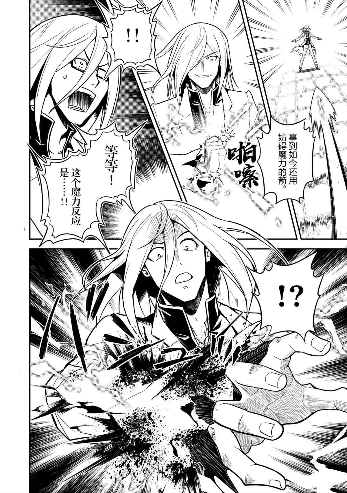 第51.2话 试看版