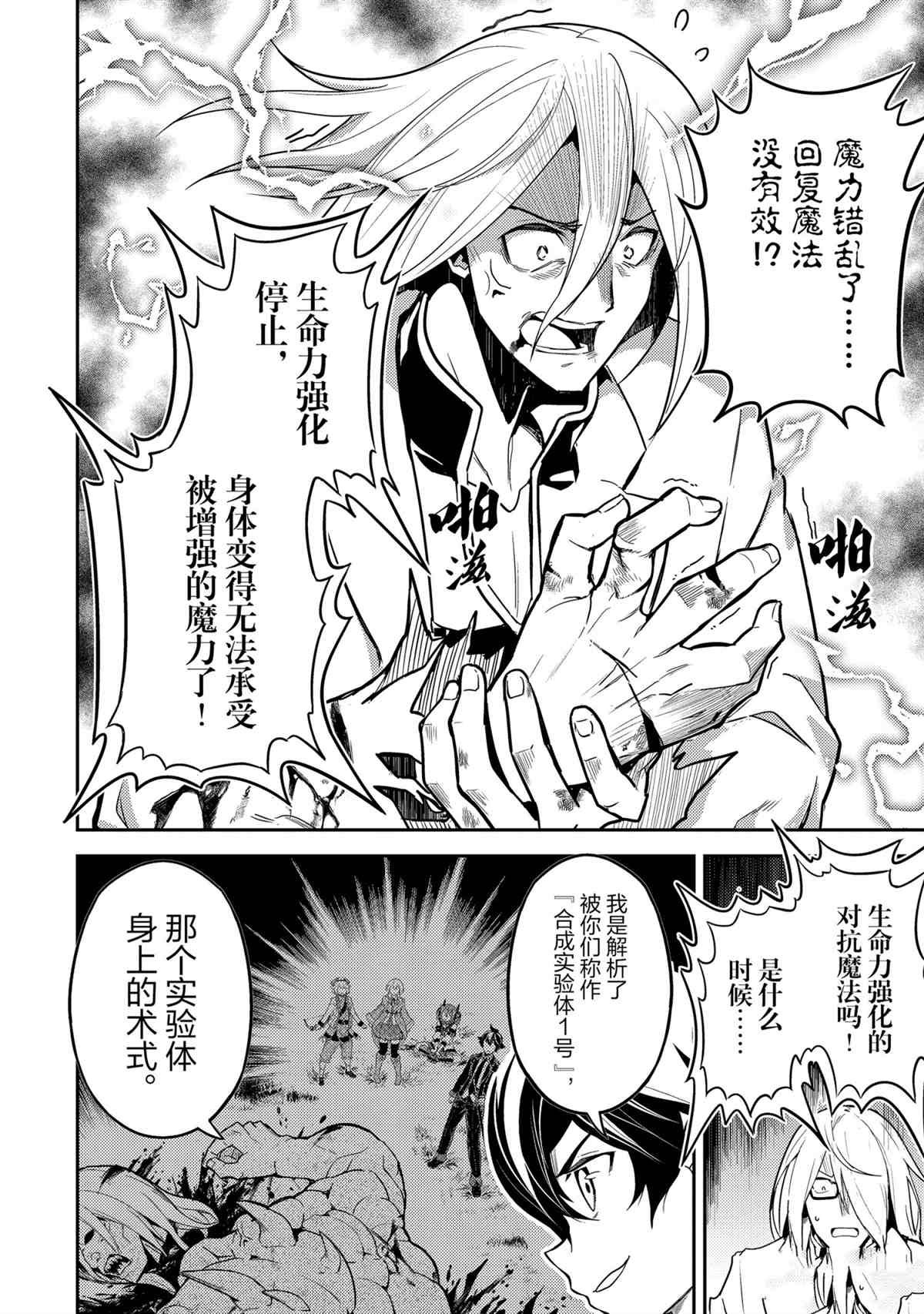 第51.2话 试看版