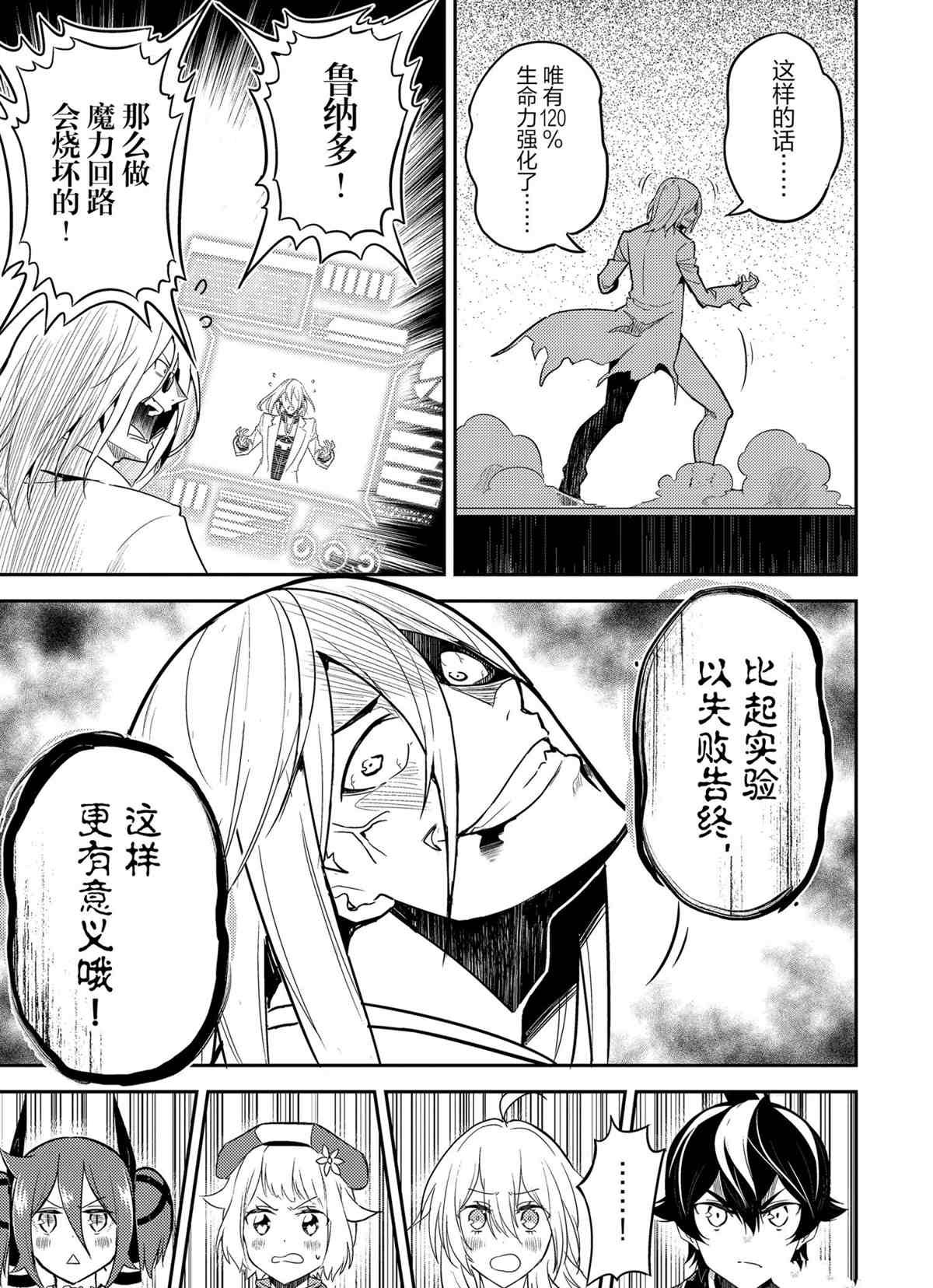 第51.2话 试看版