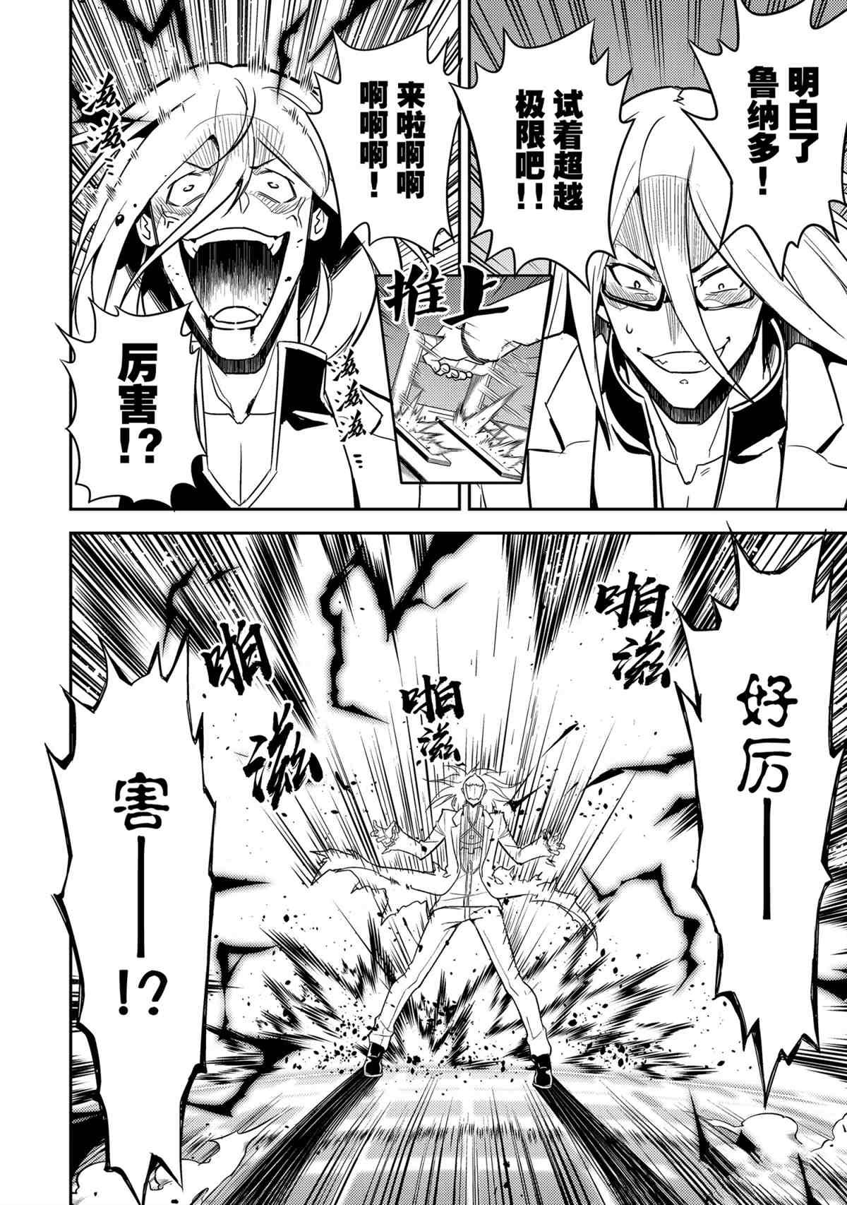 第51.2话 试看版