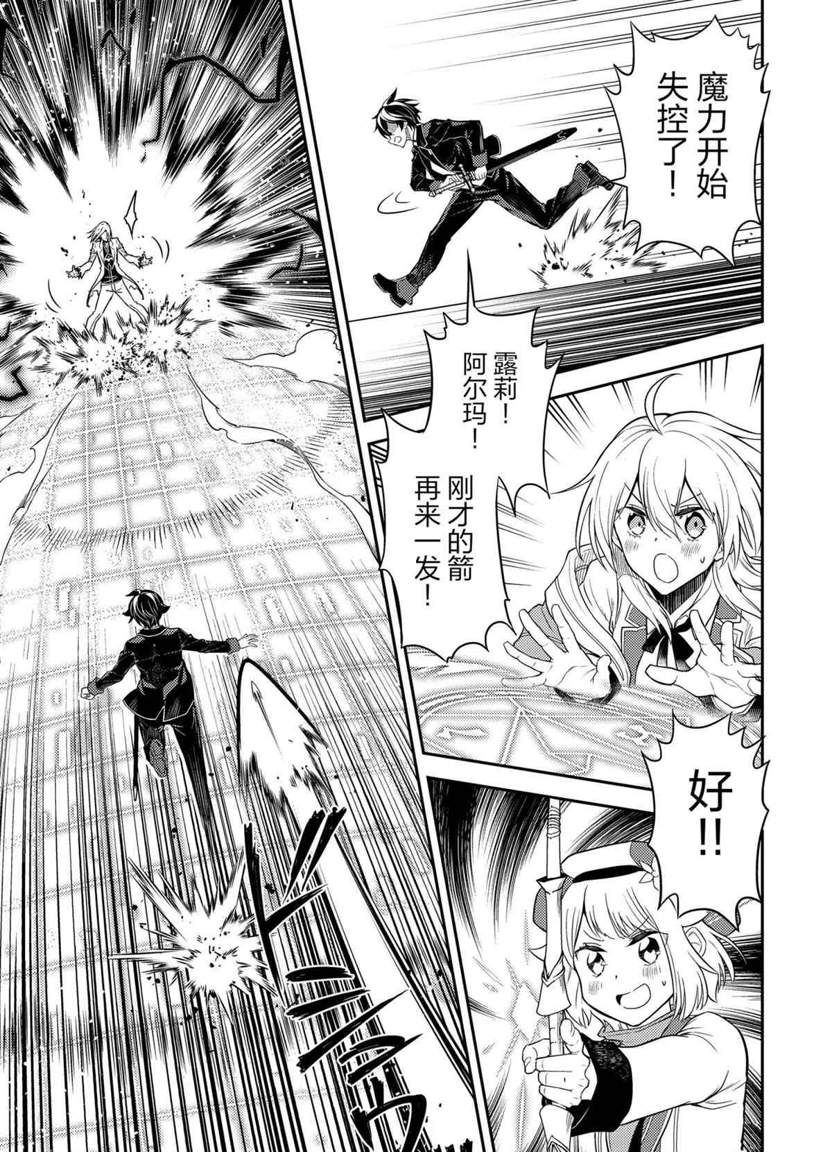 第51.2话 试看版