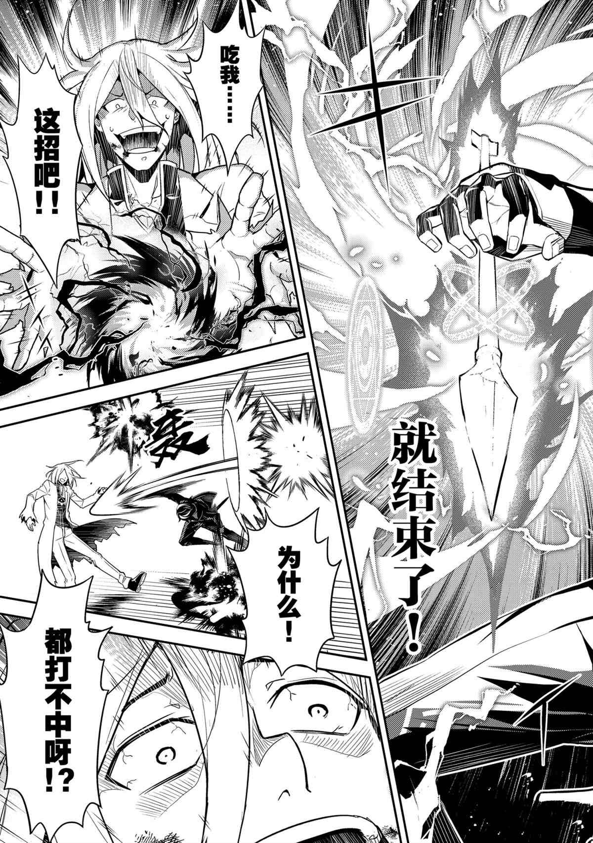 第51.2话 试看版