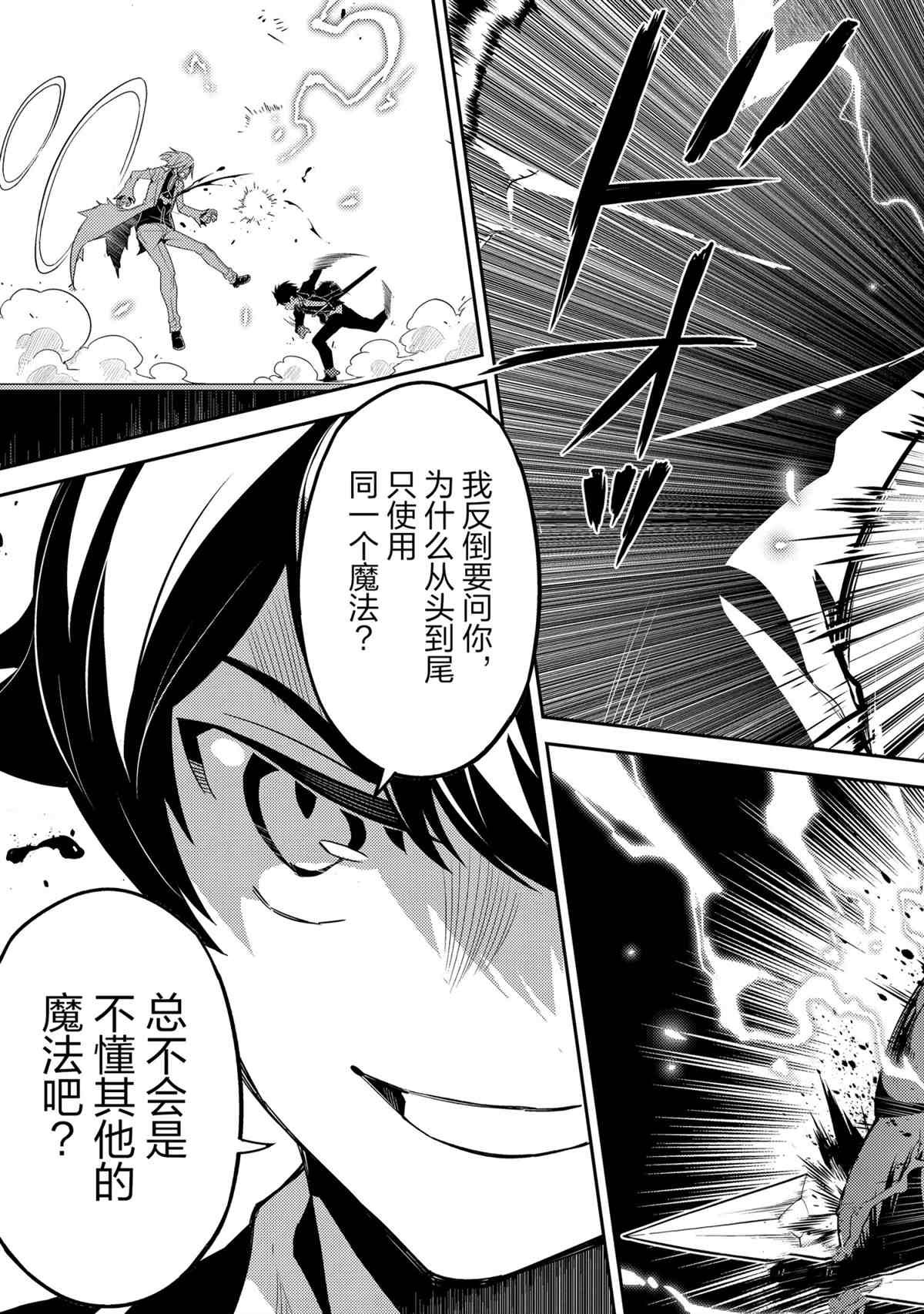 第51.2话 试看版