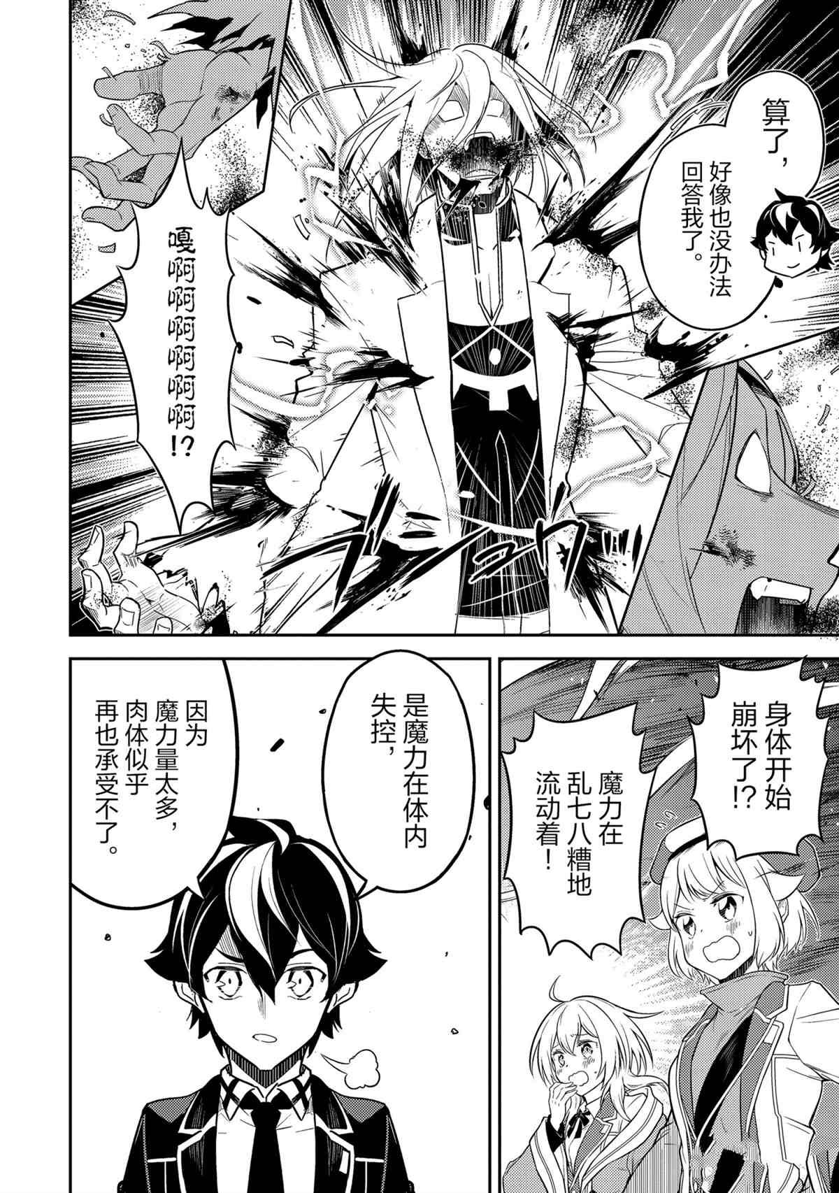 第51.2话 试看版