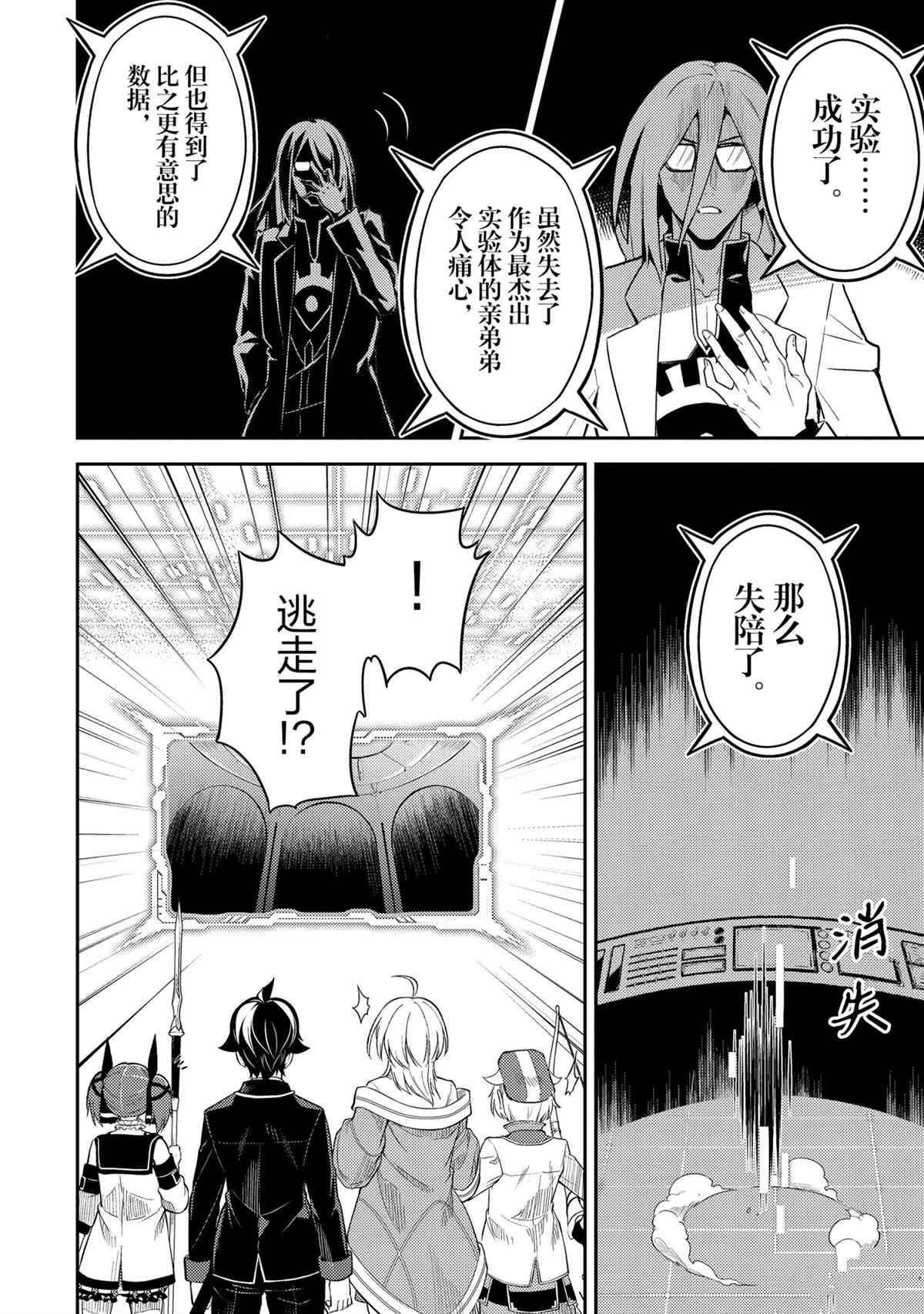 第51.2话 试看版