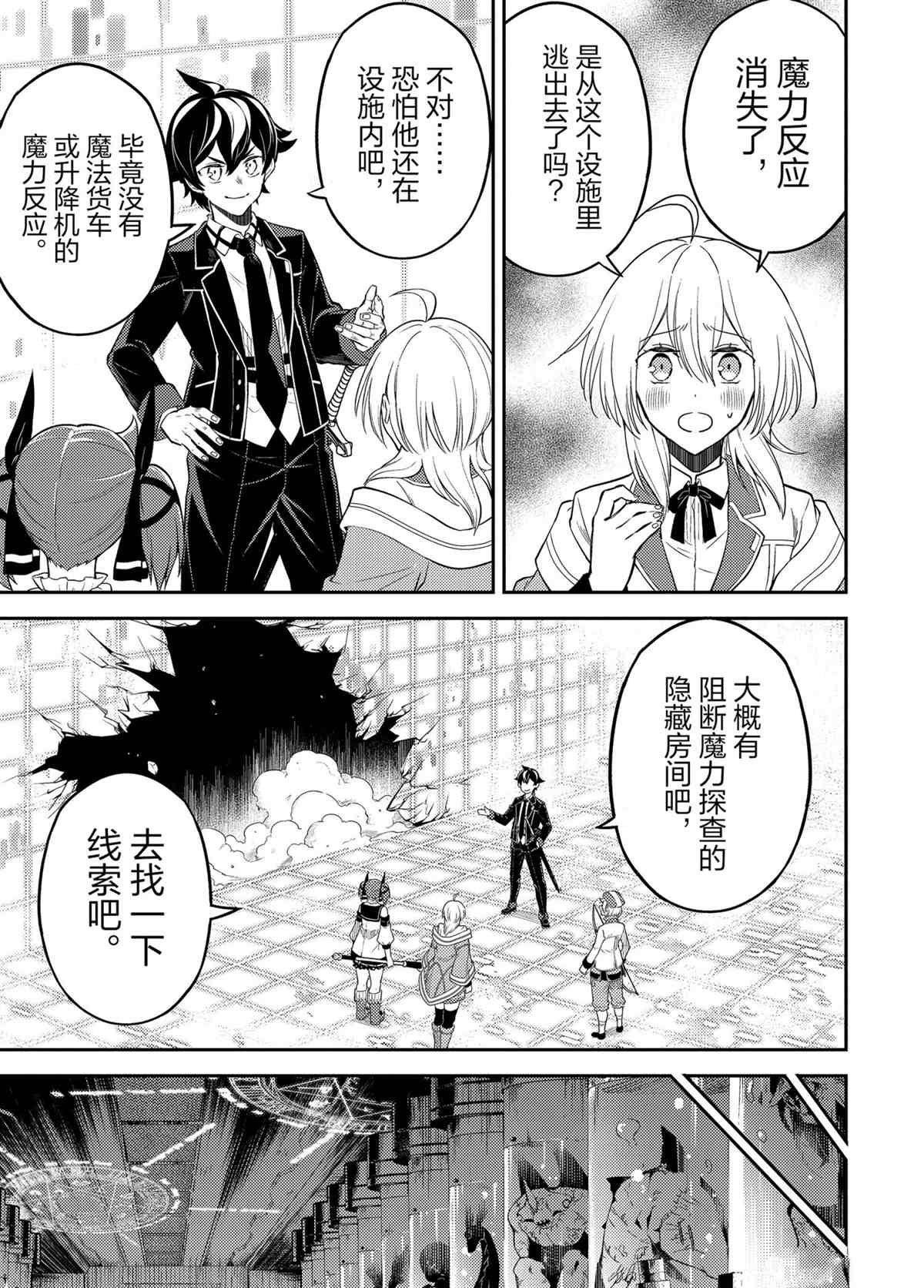 第51.2话 试看版