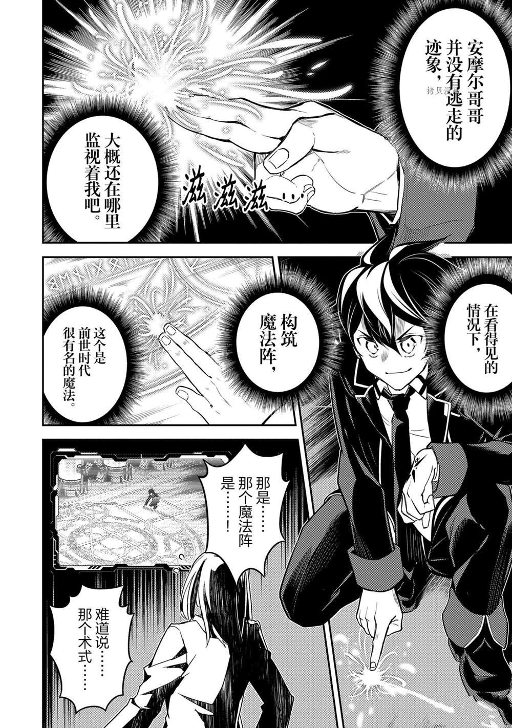 第51.3话