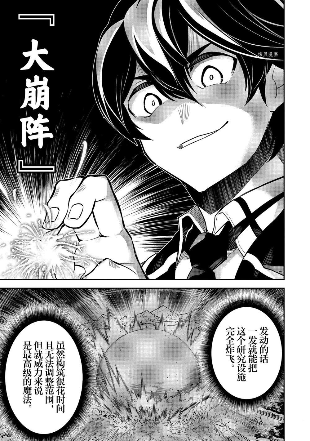 第51.3话