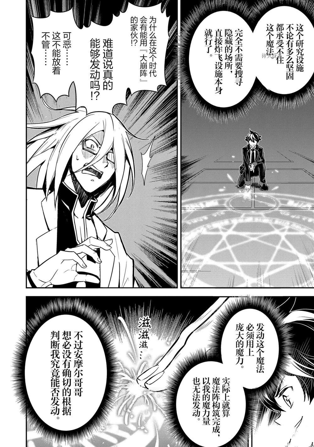 第51.3话