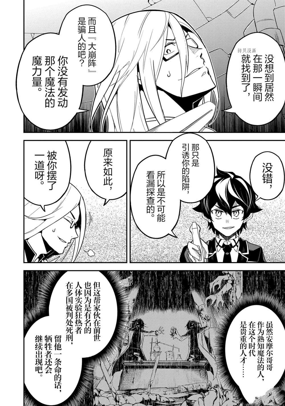 第51.3话
