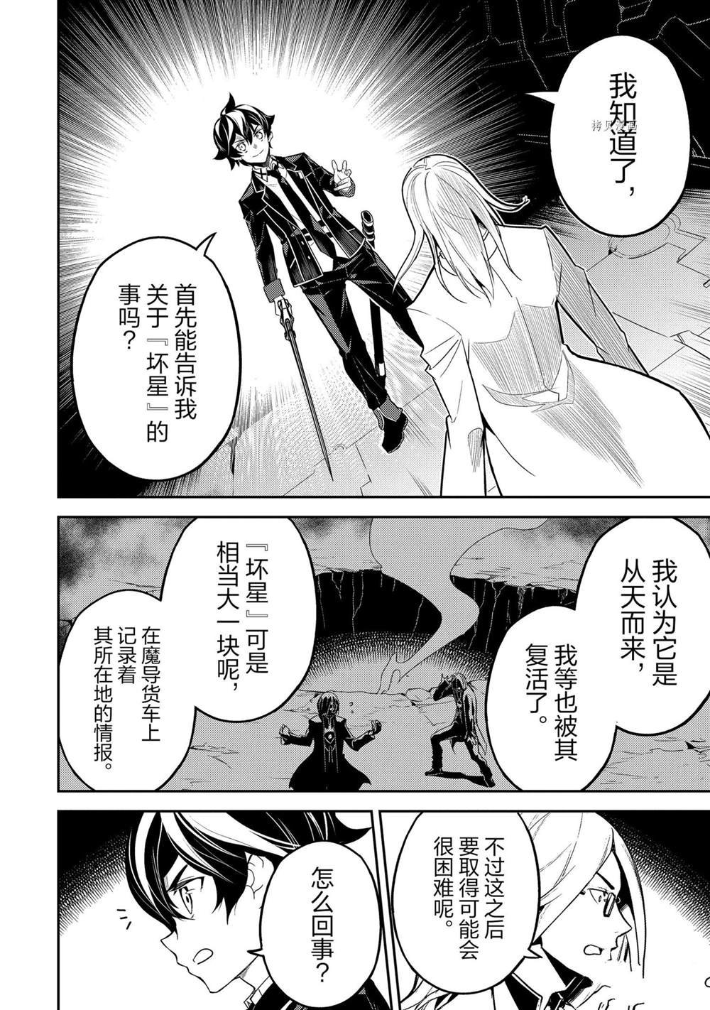 第51.3话
